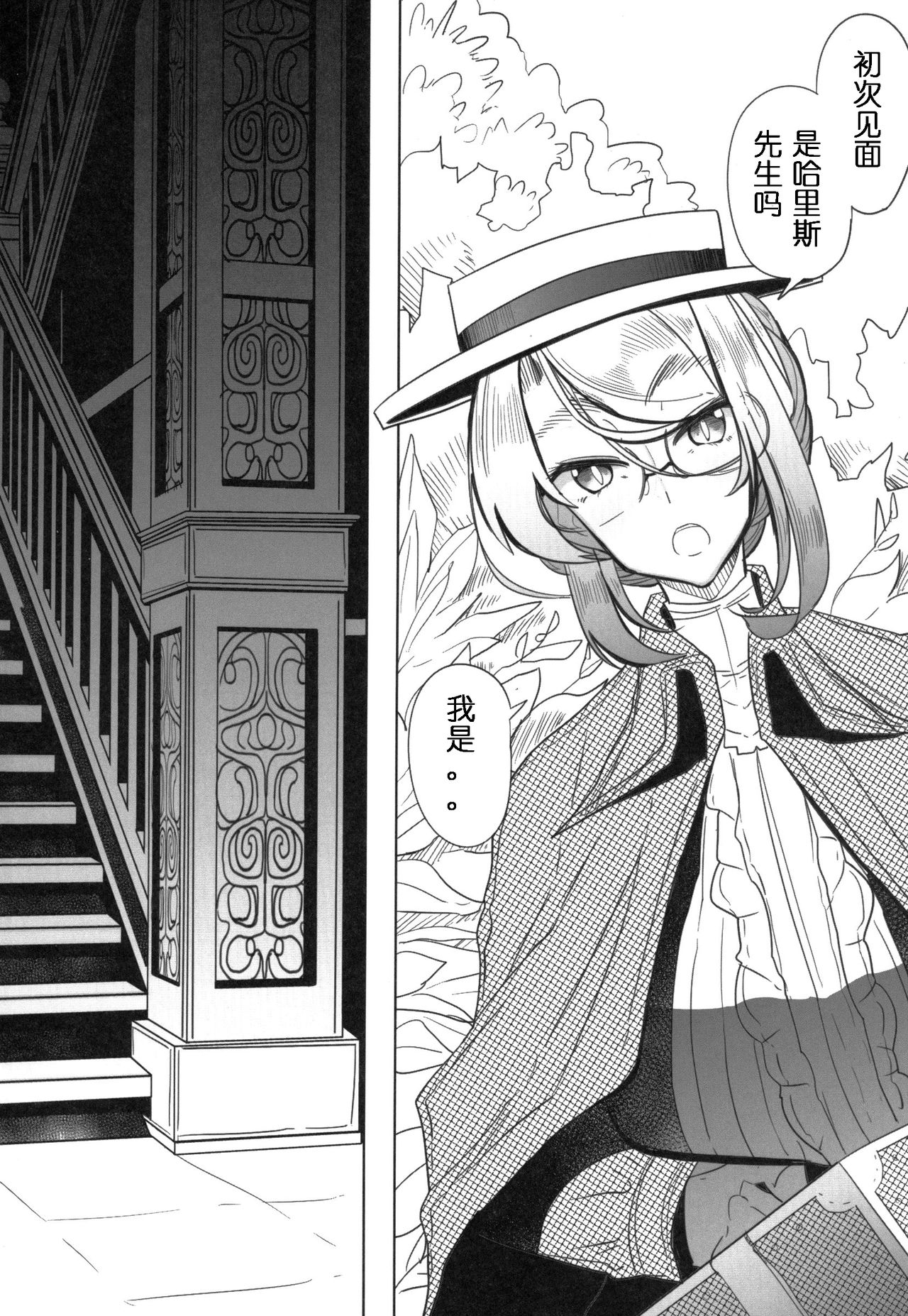 [日本漫画] 紳士付きメイドのソフィーさん 1 单本,眼镜,黑丝丝袜,熟女人妻,女仆,巨乳大奶#[61P]-3