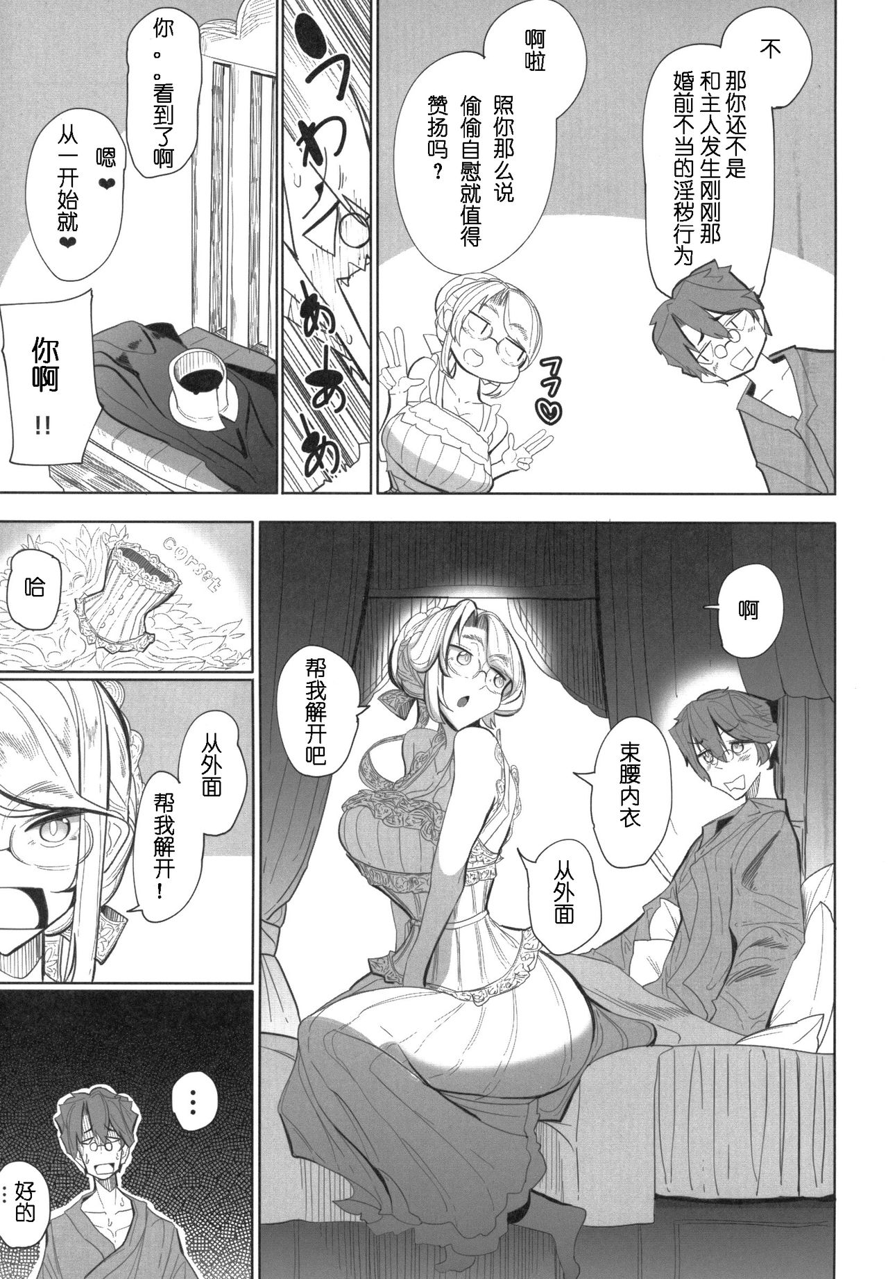 [日本漫画] 紳士付きメイドのソフィーさん 1 单本,眼镜,黑丝丝袜,熟女人妻,女仆,巨乳大奶#[61P]-34