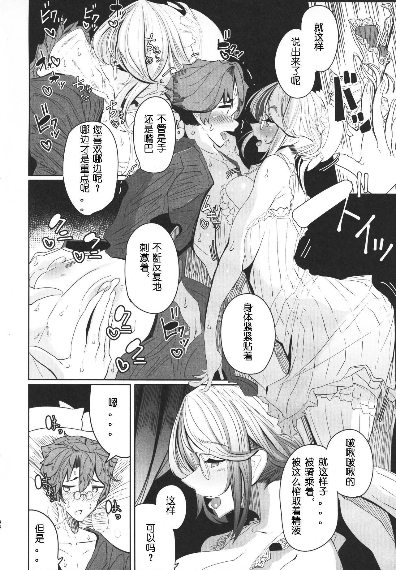 [日本漫画] 紳士付きメイドのソフィーさん 1 单本,眼镜,黑丝丝袜,熟女人妻,女仆,巨乳大奶#[61P]-36