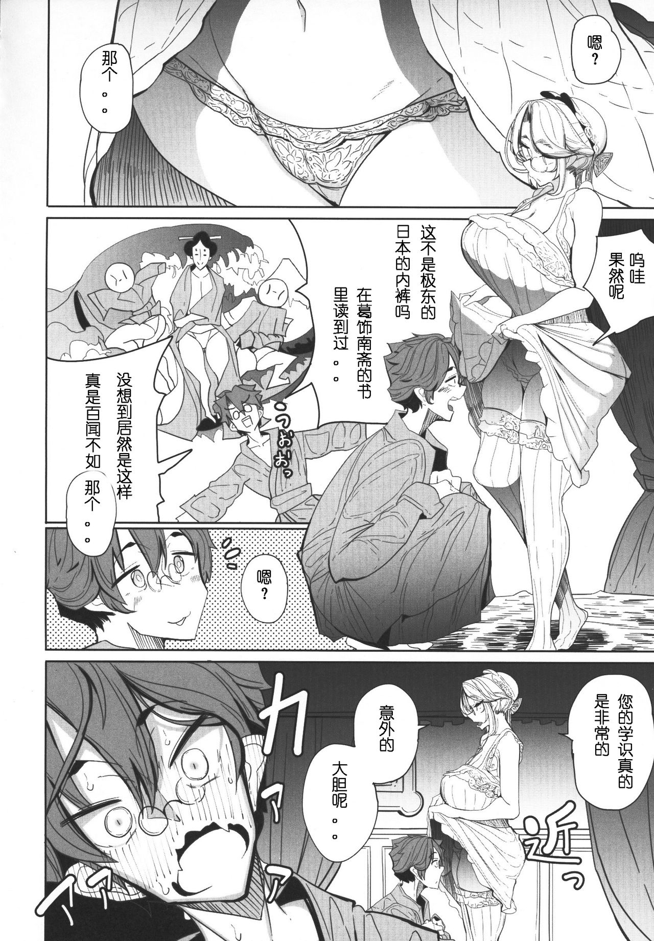 [日本漫画] 紳士付きメイドのソフィーさん 1 单本,眼镜,黑丝丝袜,熟女人妻,女仆,巨乳大奶#[61P]-38