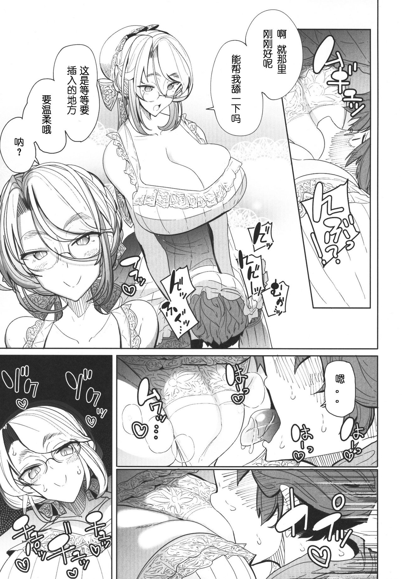 [日本漫画] 紳士付きメイドのソフィーさん 1 单本,眼镜,黑丝丝袜,熟女人妻,女仆,巨乳大奶#[61P]-39