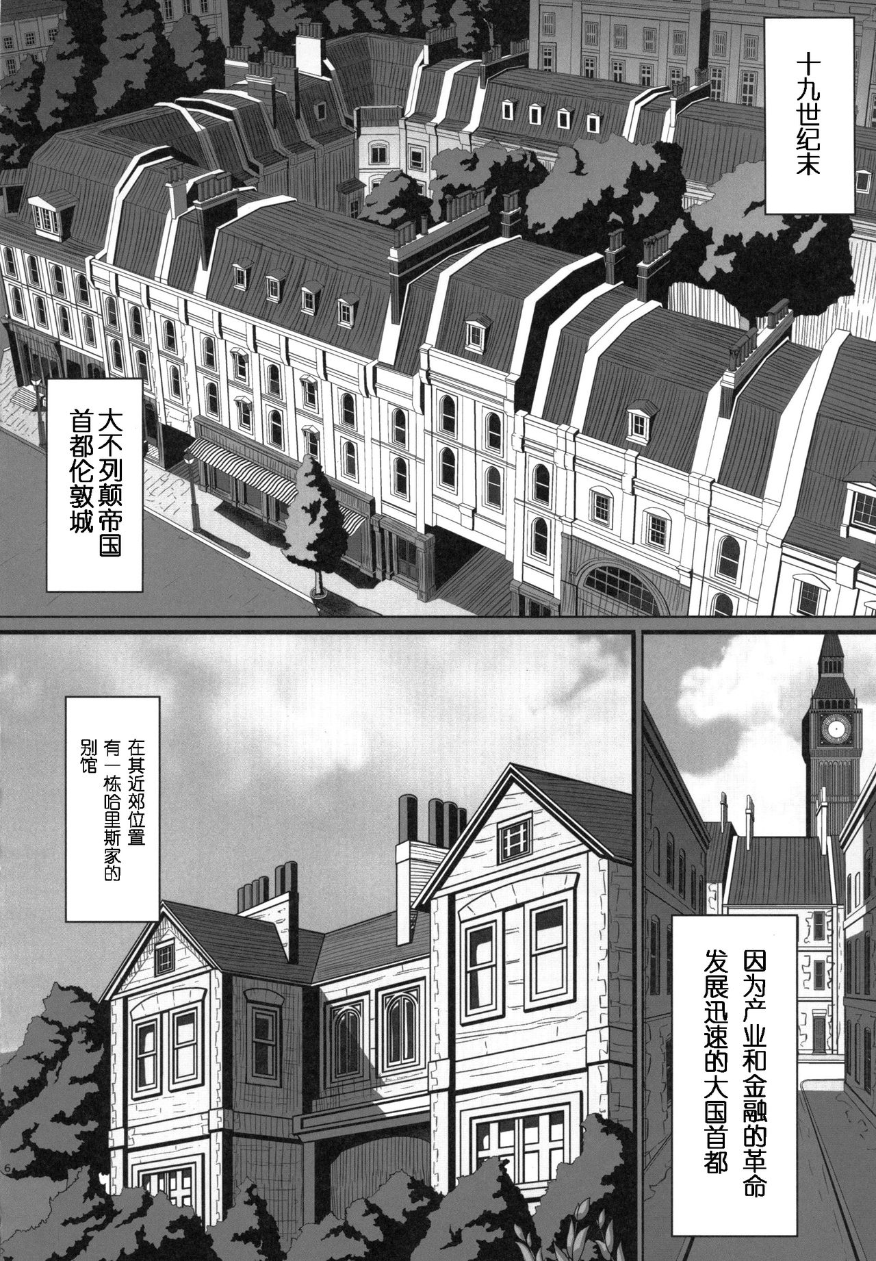 [日本漫画] 紳士付きメイドのソフィーさん 1 单本,眼镜,黑丝丝袜,熟女人妻,女仆,巨乳大奶#[61P]-5