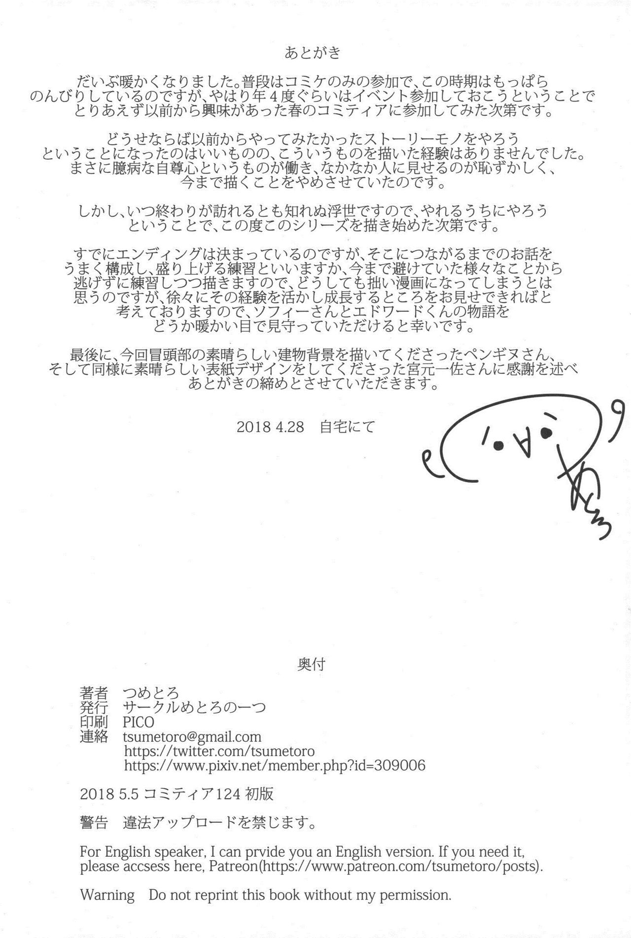 [日本漫画] 紳士付きメイドのソフィーさん 1 单本,眼镜,黑丝丝袜,熟女人妻,女仆,巨乳大奶#[61P]-60