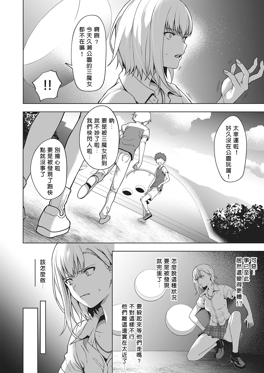 [日本漫画] キング・オブ・キングス 单本,正太控,肛门#[30P]-12