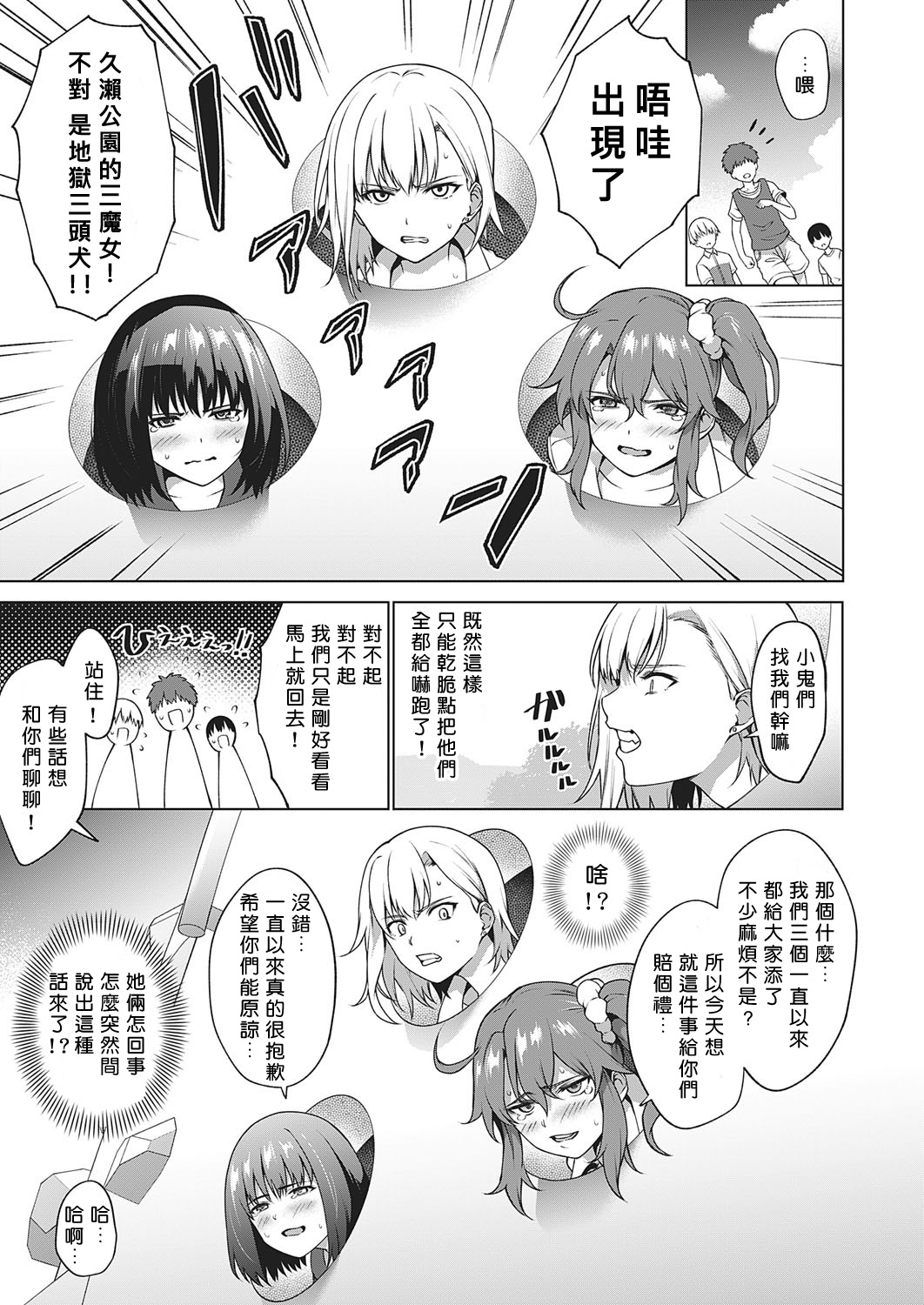 [日本漫画] キング・オブ・キングス 单本,正太控,肛门#[30P]-13