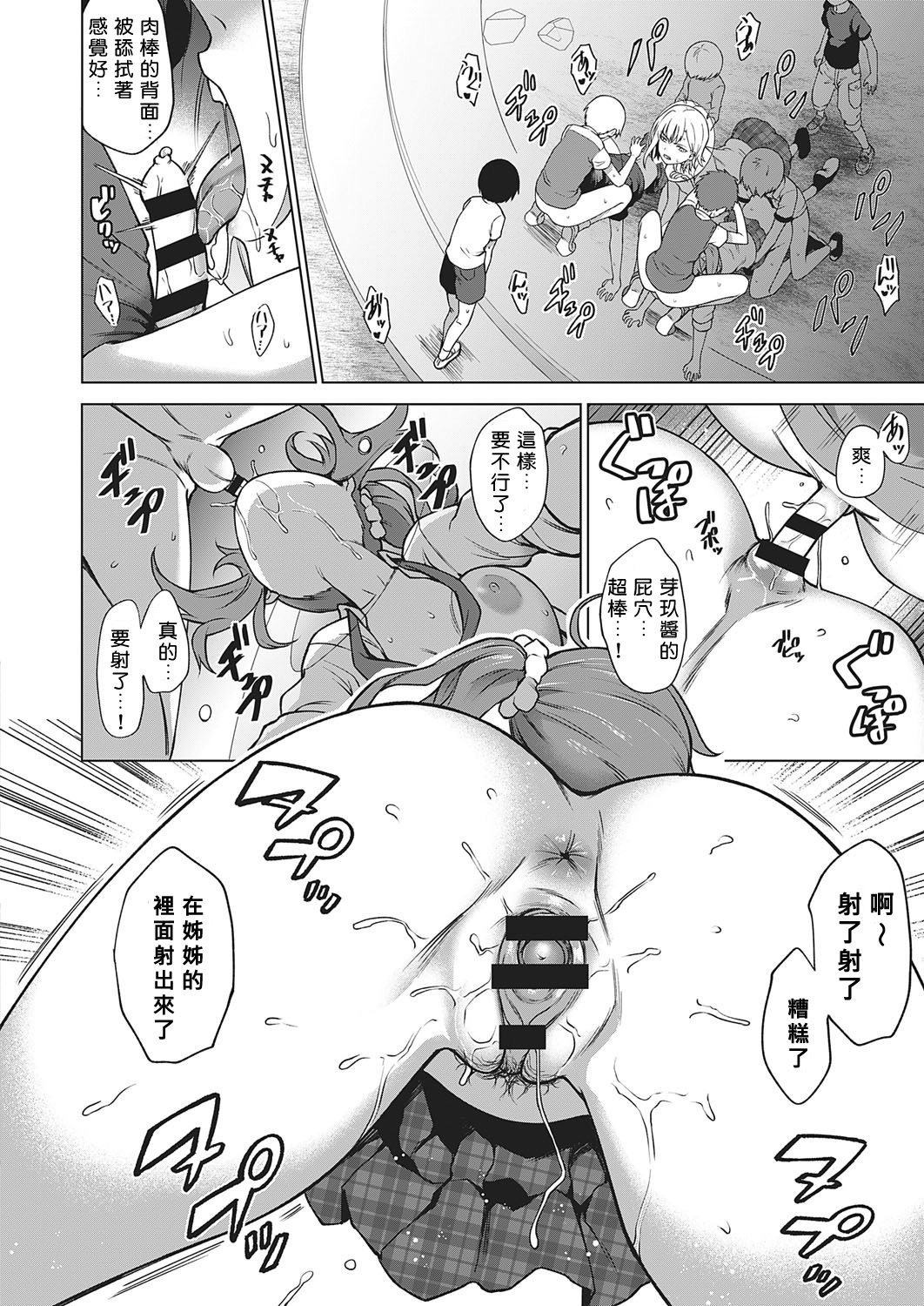 [日本漫画] キング・オブ・キングス 单本,正太控,肛门#[30P]-18
