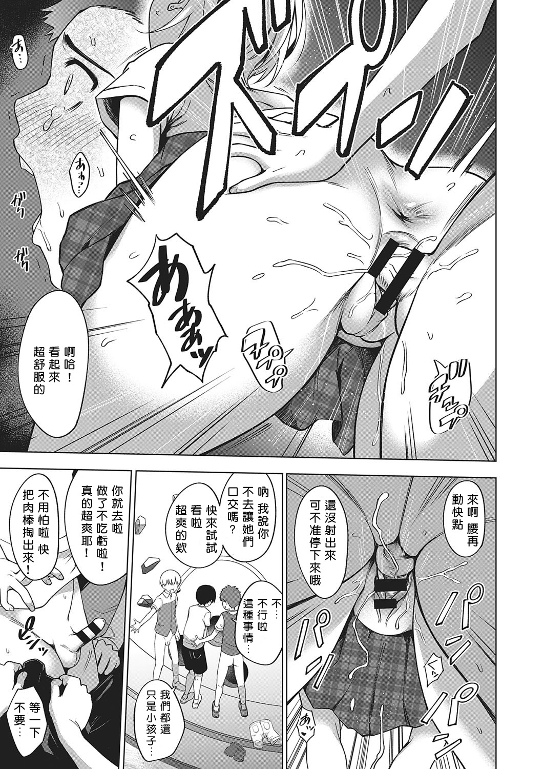 [日本漫画] キング・オブ・キングス 单本,正太控,肛门#[30P]-23