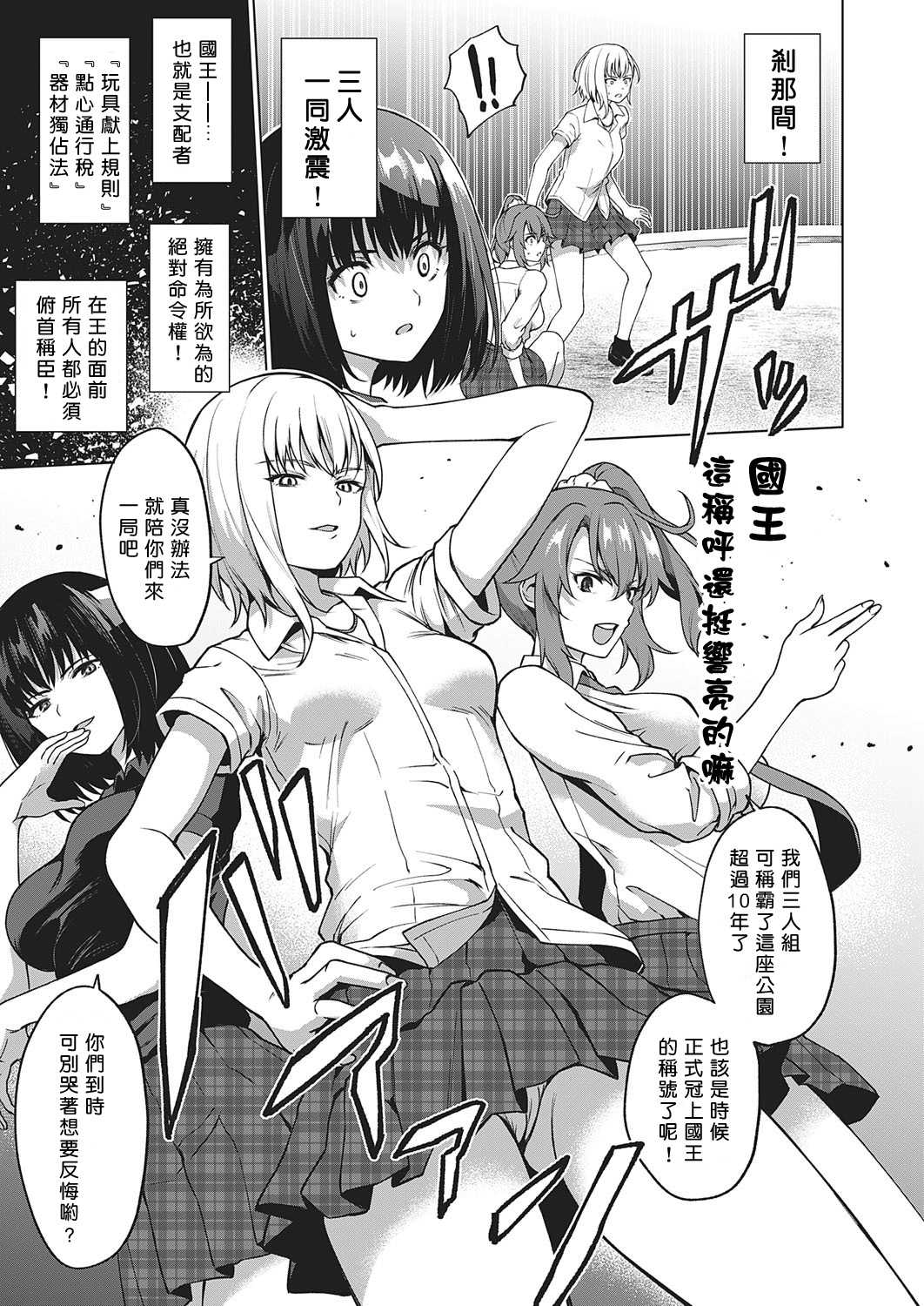 [日本漫画] キング・オブ・キングス 单本,正太控,肛门#[30P]-3