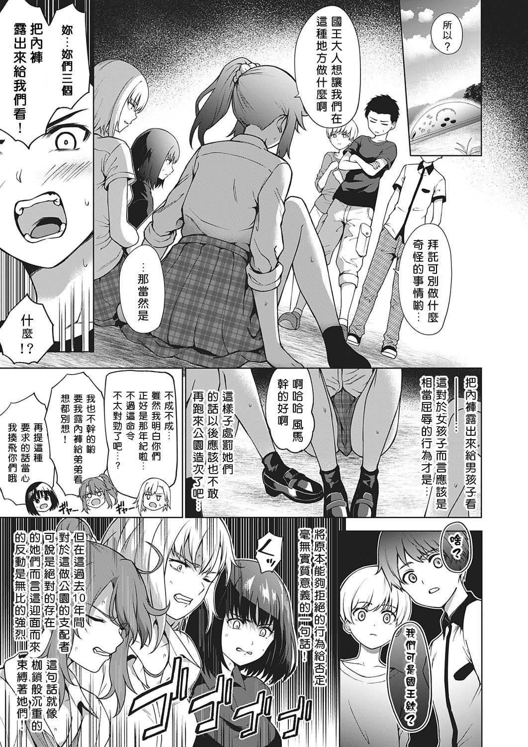 [日本漫画] キング・オブ・キングス 单本,正太控,肛门#[30P]-5