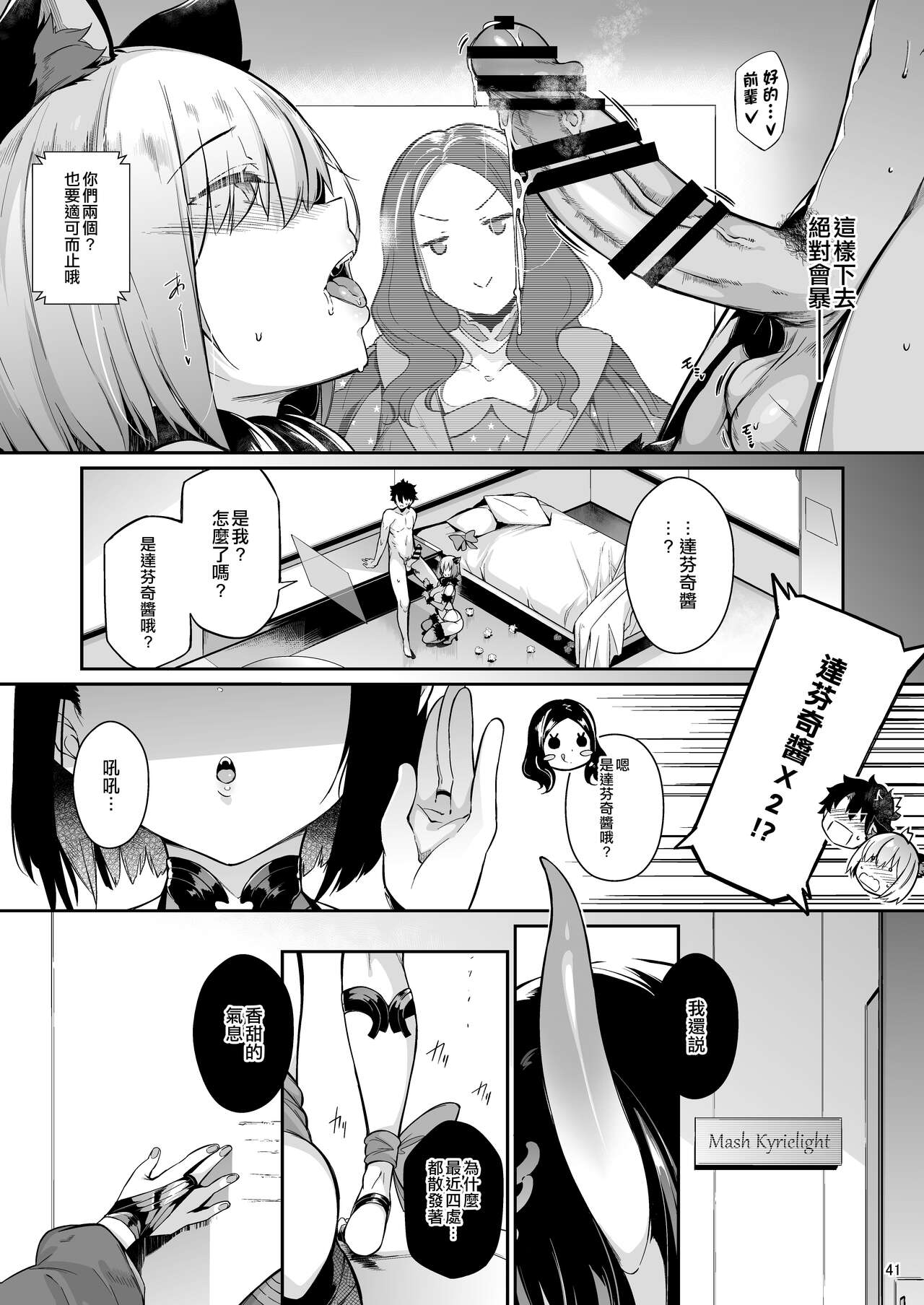 [日本漫画] Lust Order ～ビースト系マシュマロ後輩～ 单本,眼镜,处女,肛门,黑丝丝袜,巨乳大奶#[43P]-40
