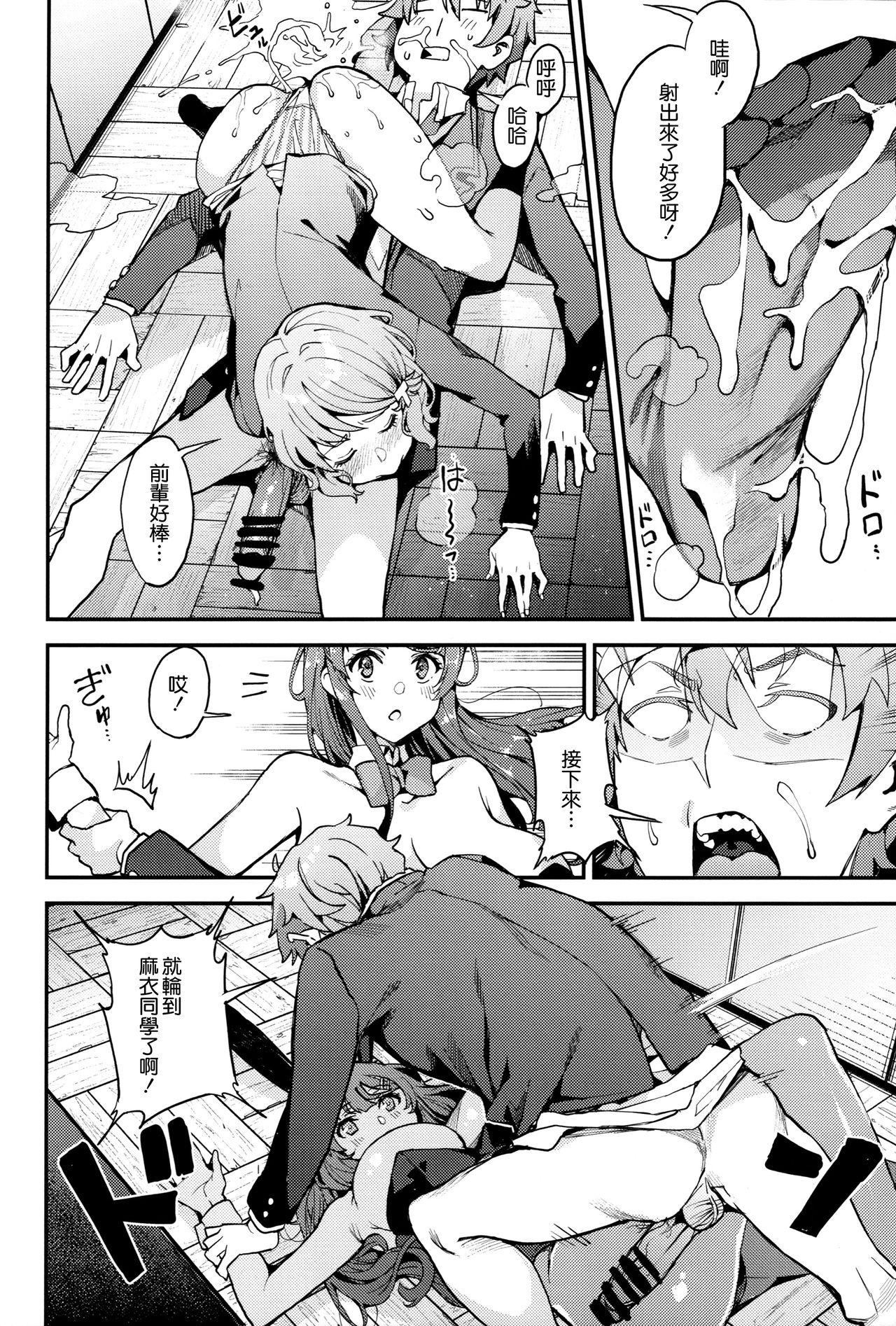 [日本漫画] 青春ブタ野郎X麻衣X朋絵 单本,cosplay,黑丝丝袜,巨乳大奶#[27P]-12