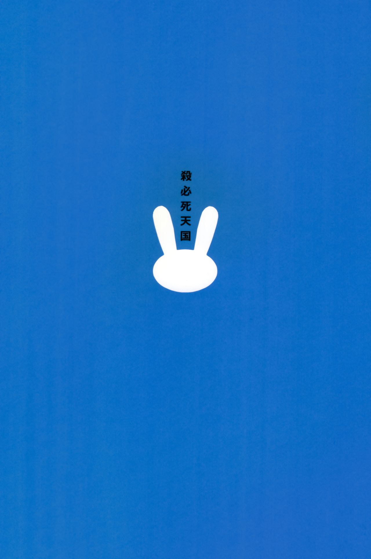 [日本漫画] 青春ブタ野郎X麻衣X朋絵 单本,cosplay,黑丝丝袜,巨乳大奶#[27P]-27