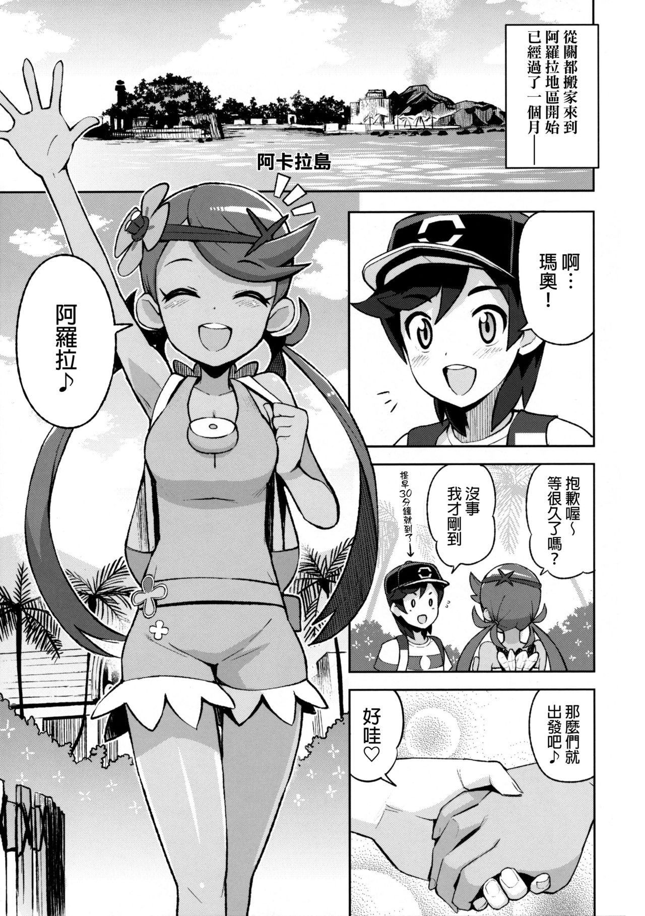 [日本漫画] マオフレンズ 单本,正太控,萝莉#[26P]-4
