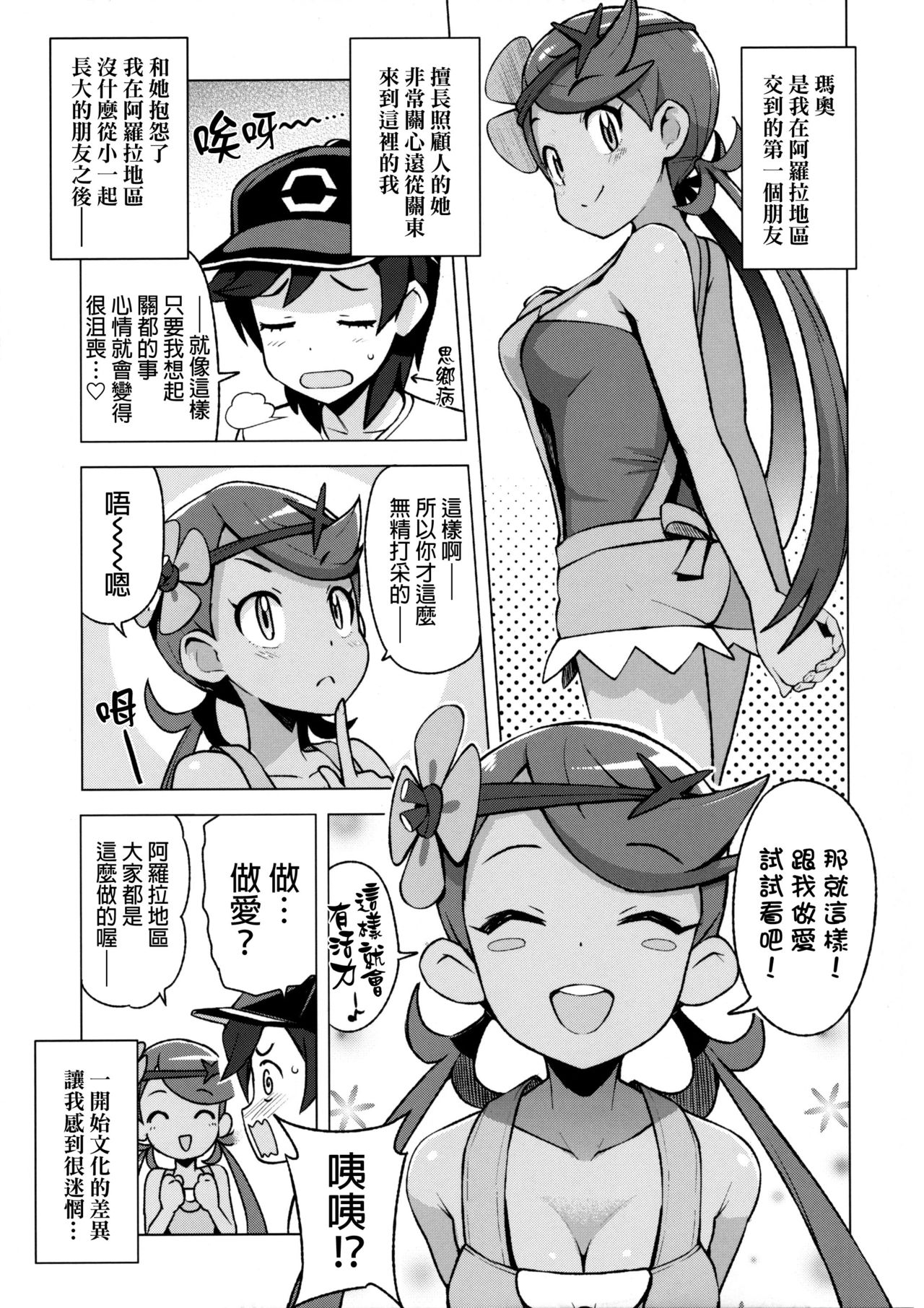 [日本漫画] マオフレンズ 单本,正太控,萝莉#[26P]-6