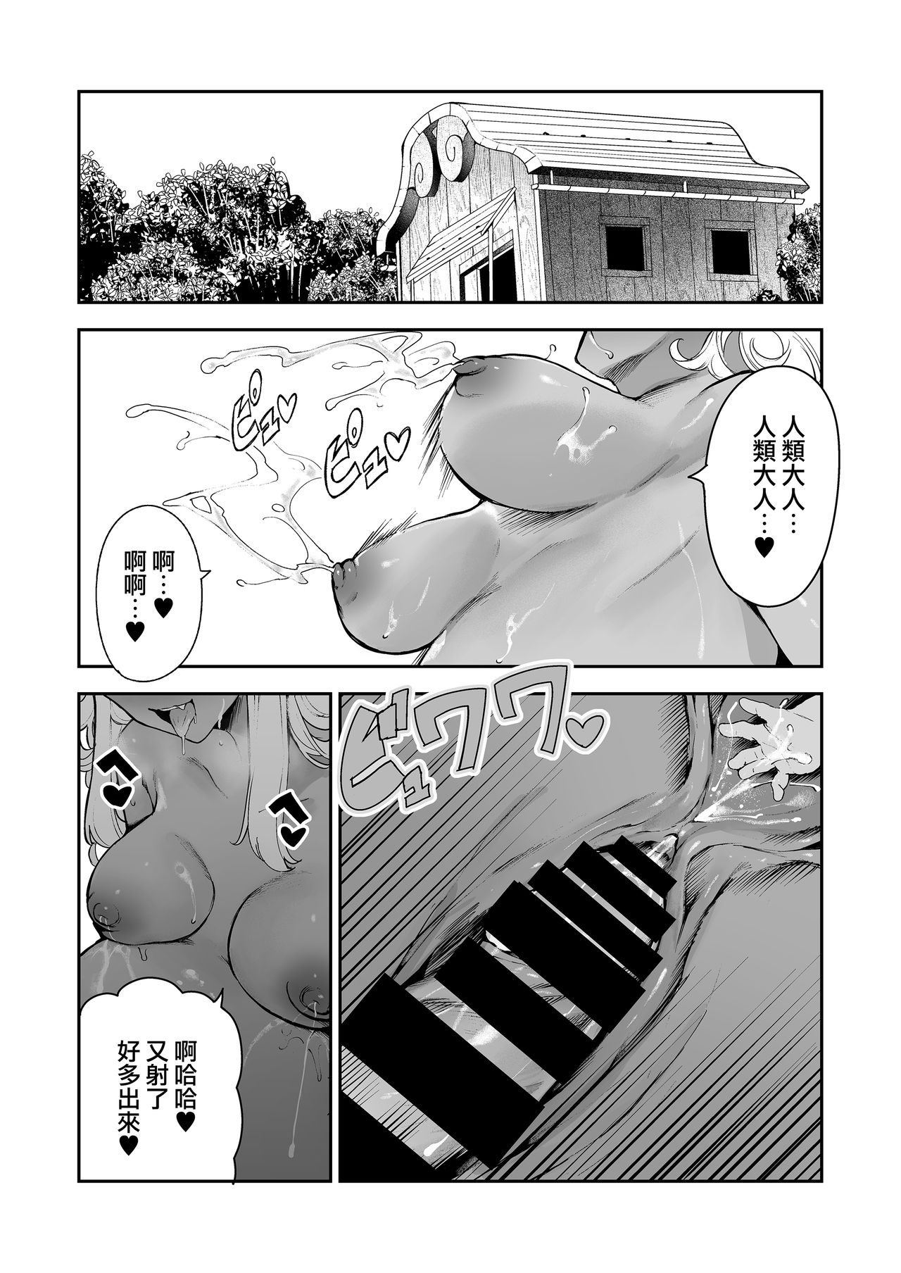 [日本漫画] 《ダークエルフの妊活シャーレ》 单本,妖精,巨乳大奶#[29P]-26