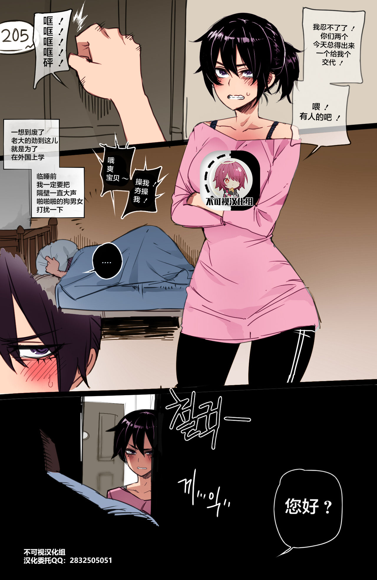 [日本漫画]  Reward 单本,黑丝丝袜,足控#[28P]-1