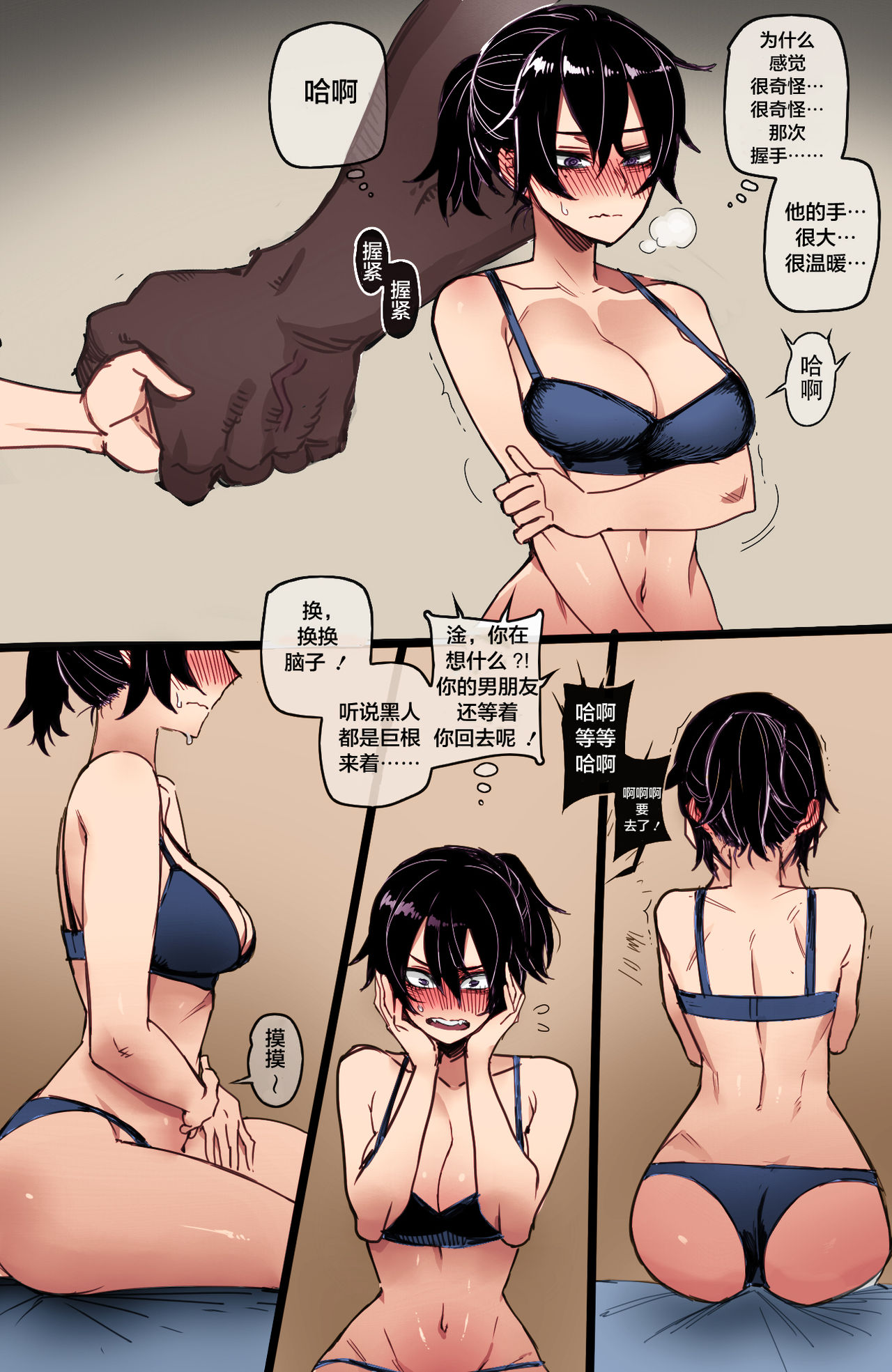 [日本漫画]  Reward 单本,黑丝丝袜,足控#[28P]-10