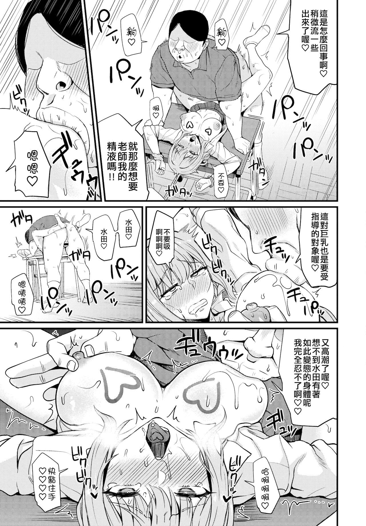 [日本漫画] ♥催淫ぺんはギャルよりも強し 单本,女学生,PUA,巨乳大奶#[19P]-12