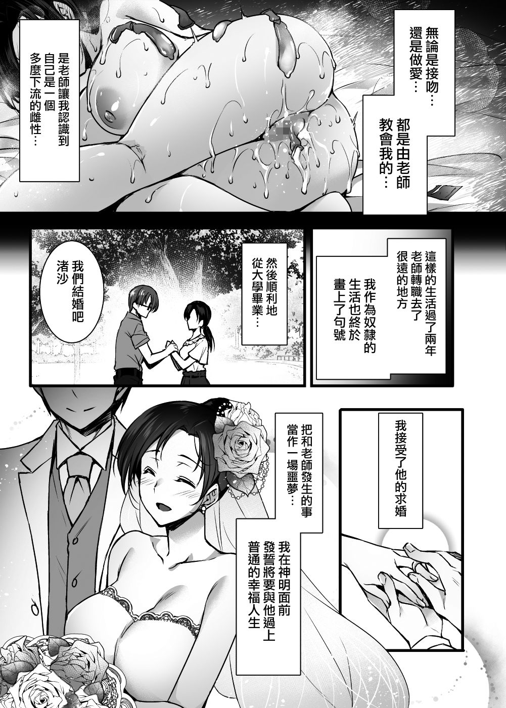 [日本漫画] 妻のハジメテのオトコ～夫に内緒の再会交尾～ 单本,熟女人妻,NTR#[39P]-15