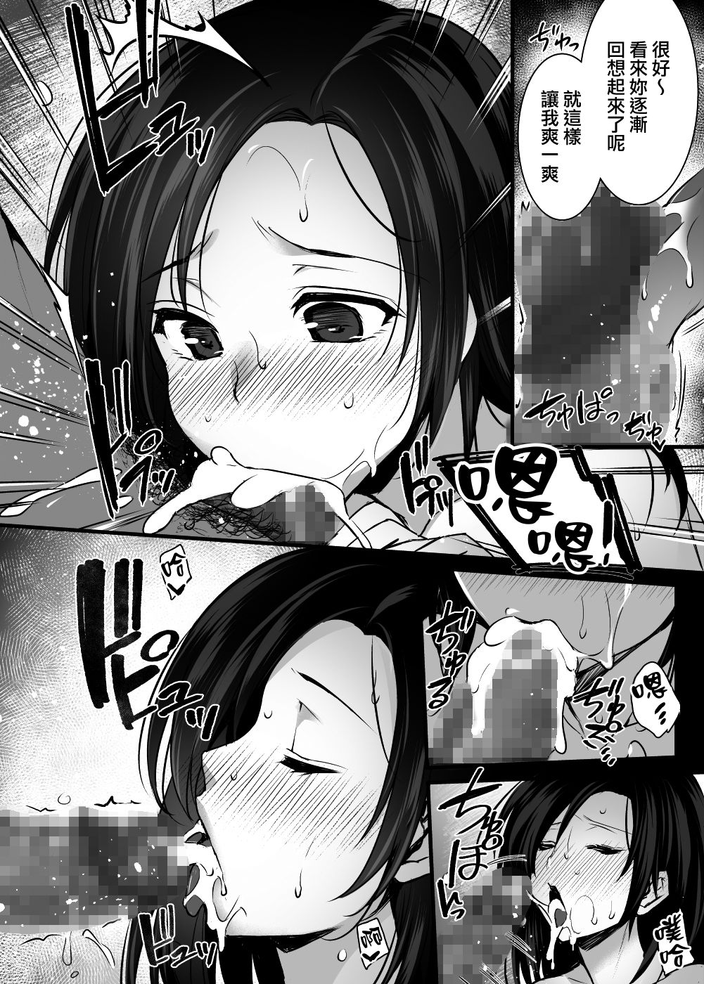 [日本漫画] 妻のハジメテのオトコ～夫に内緒の再会交尾～ 单本,熟女人妻,NTR#[39P]-22