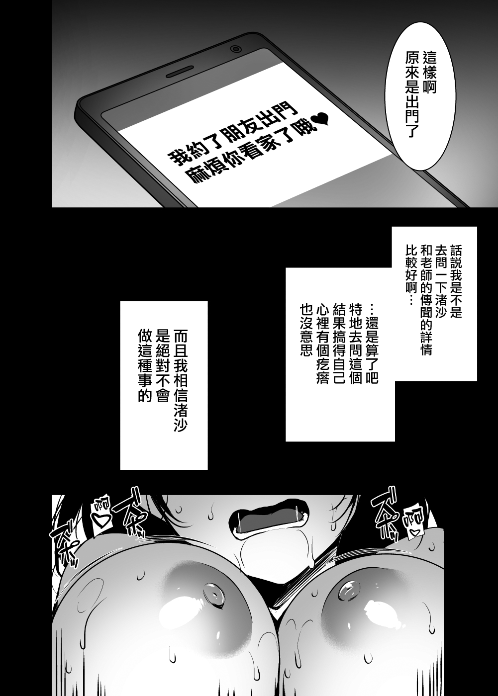 [日本漫画] 妻のハジメテのオトコ～夫に内緒の再会交尾～ 单本,熟女人妻,NTR#[39P]-35