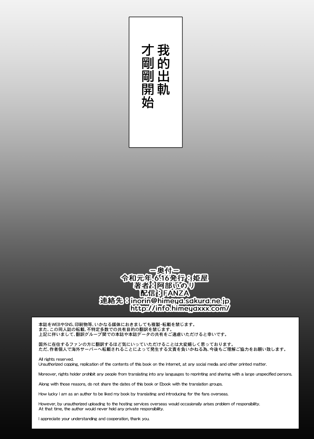 [日本漫画] 妻のハジメテのオトコ～夫に内緒の再会交尾～ 单本,熟女人妻,NTR#[39P]-37