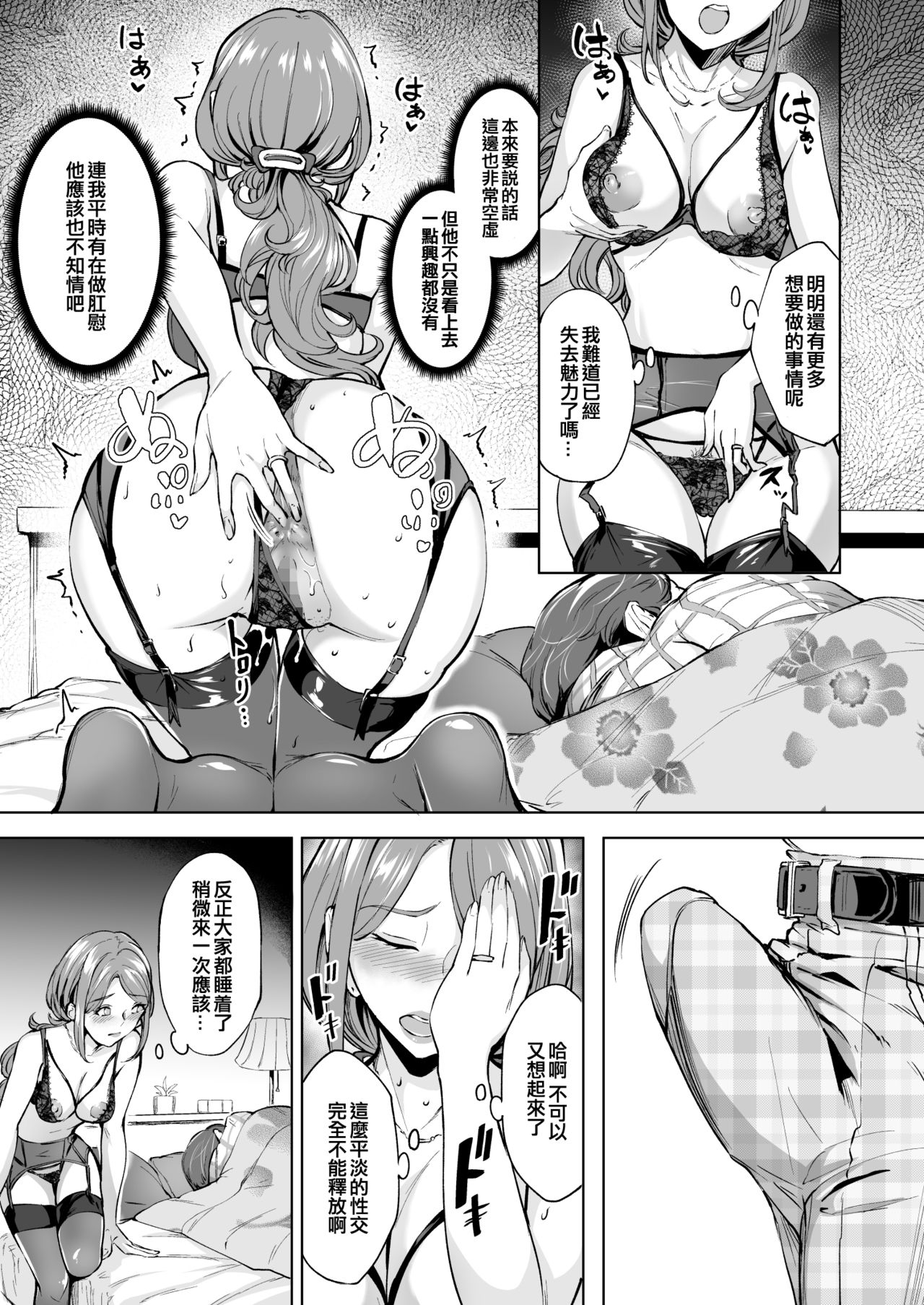[日本漫画] アナルハメしたい熟女尻 单本,眼镜,肛门,黑丝丝袜,熟女人妻,巨乳大奶#[42P]-10