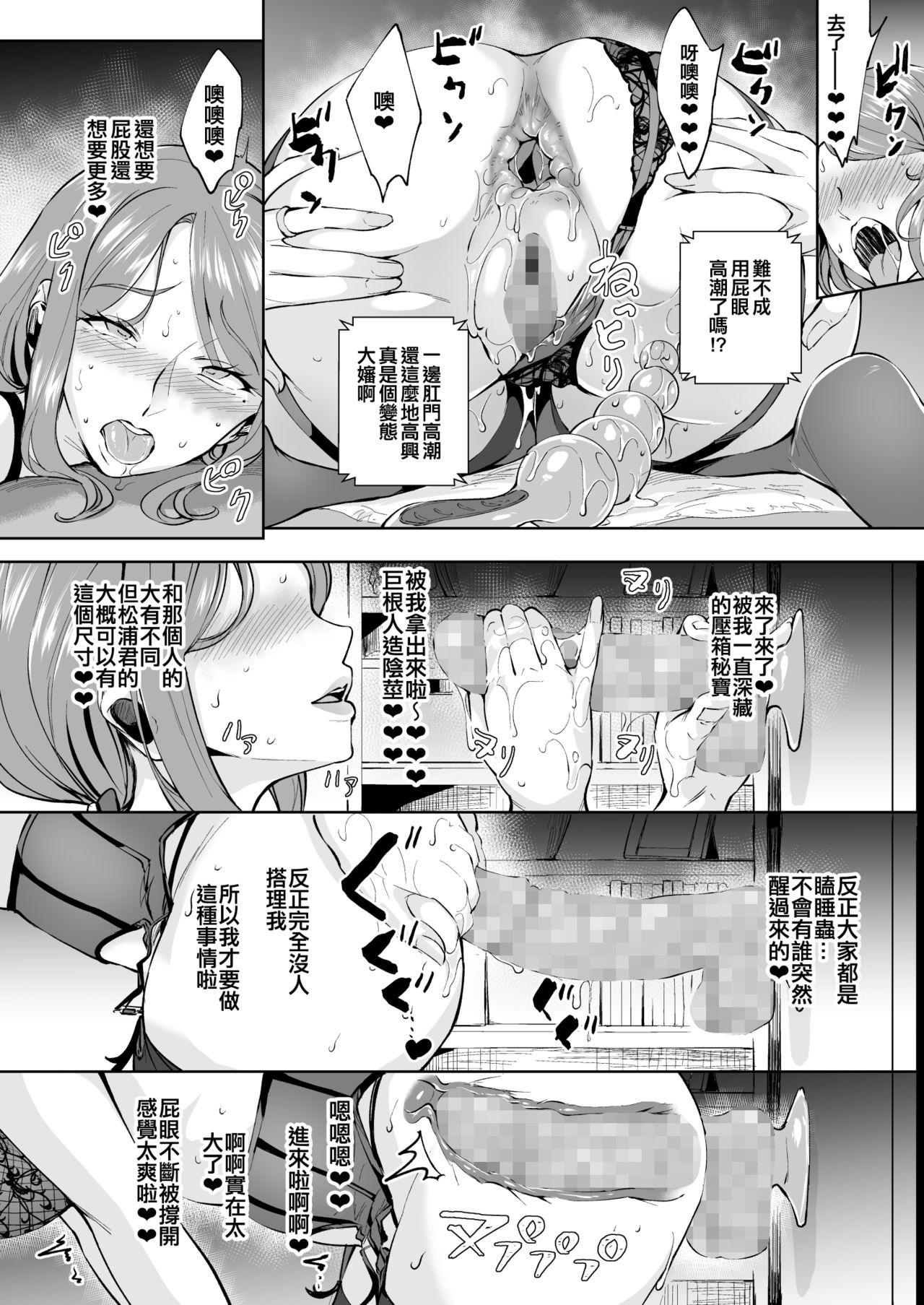 [日本漫画] アナルハメしたい熟女尻 单本,眼镜,肛门,黑丝丝袜,熟女人妻,巨乳大奶#[42P]-13