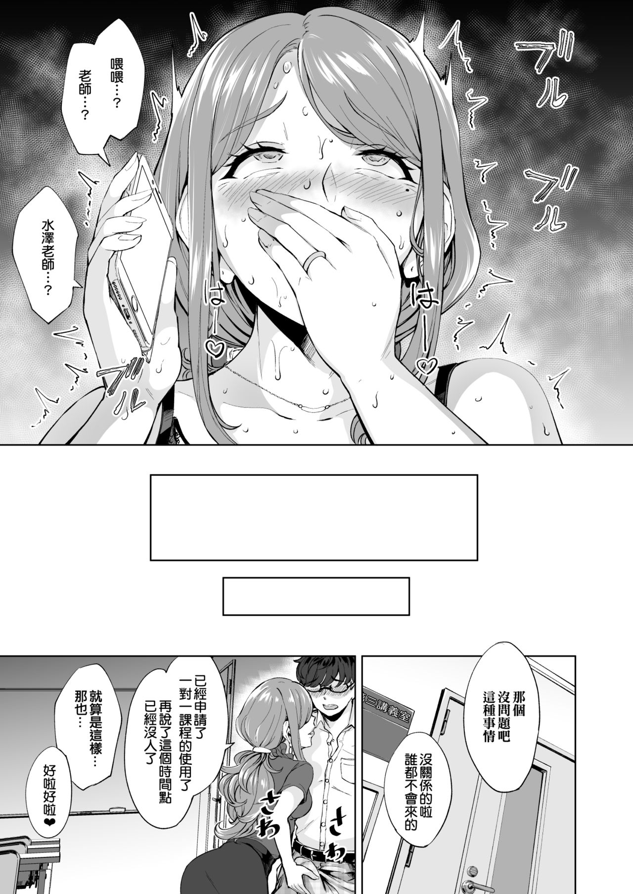 [日本漫画] アナルハメしたい熟女尻 单本,眼镜,肛门,黑丝丝袜,熟女人妻,巨乳大奶#[42P]-20