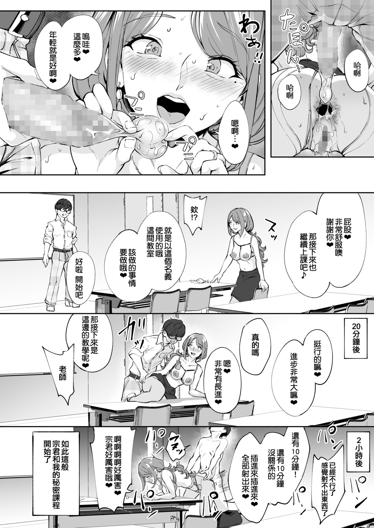 [日本漫画] アナルハメしたい熟女尻 单本,眼镜,肛门,黑丝丝袜,熟女人妻,巨乳大奶#[42P]-31