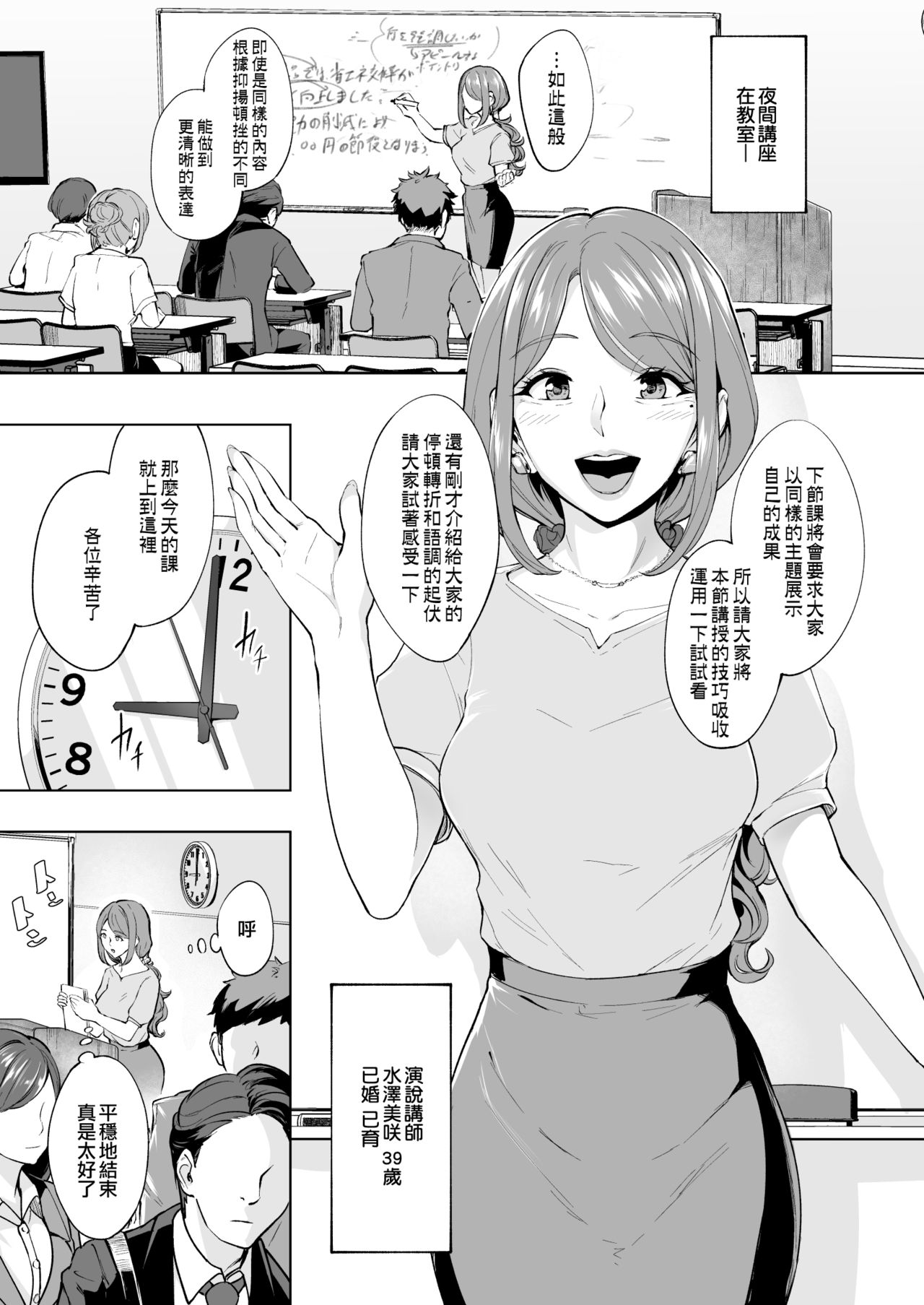 [日本漫画] アナルハメしたい熟女尻 单本,眼镜,肛门,黑丝丝袜,熟女人妻,巨乳大奶#[42P]-4