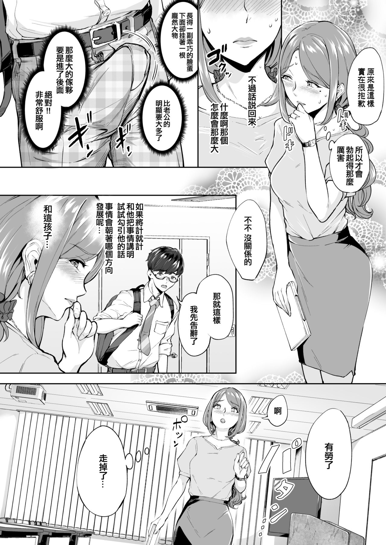 [日本漫画] アナルハメしたい熟女尻 单本,眼镜,肛门,黑丝丝袜,熟女人妻,巨乳大奶#[42P]-7