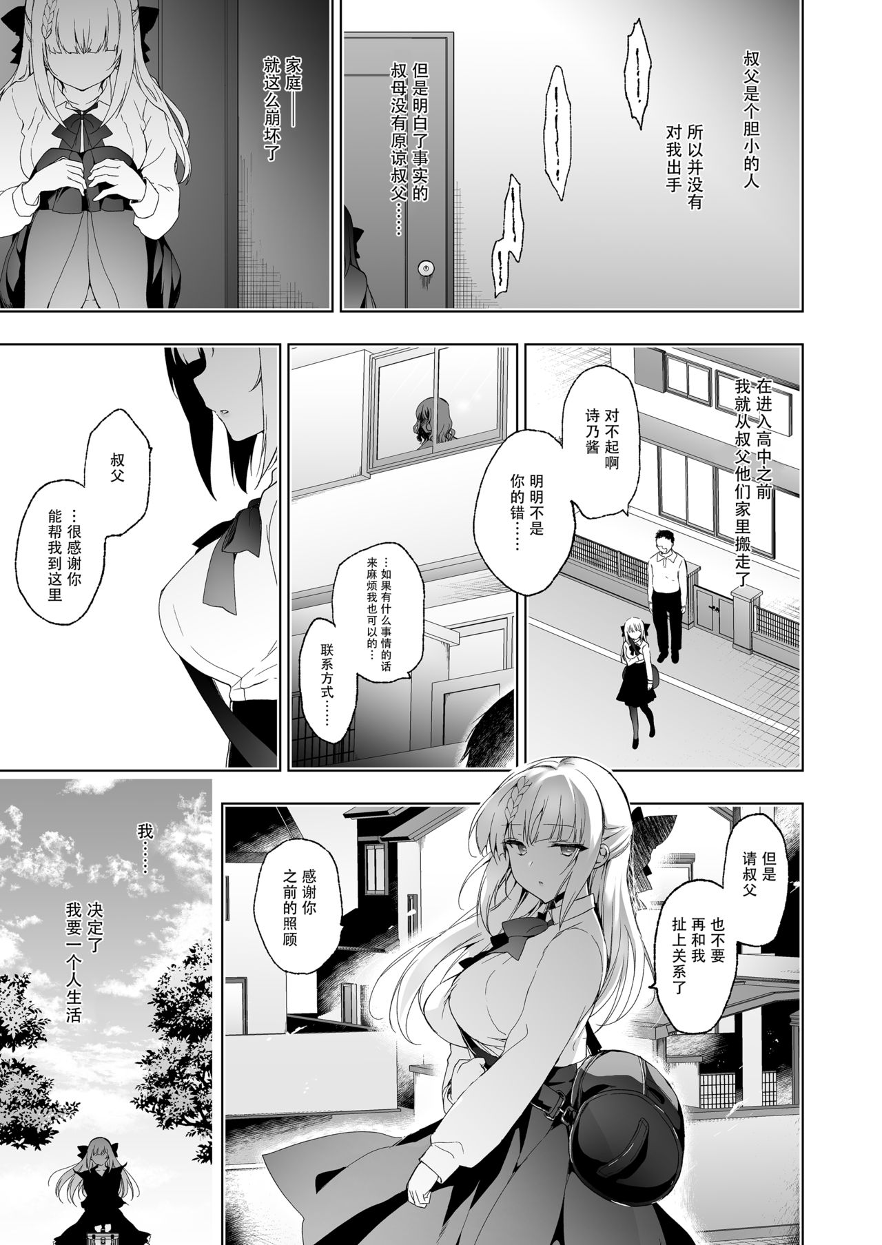 [日本漫画] 少女回春9 通い妻調教編 单本,巨乳大奶,女学生#[66P]-59