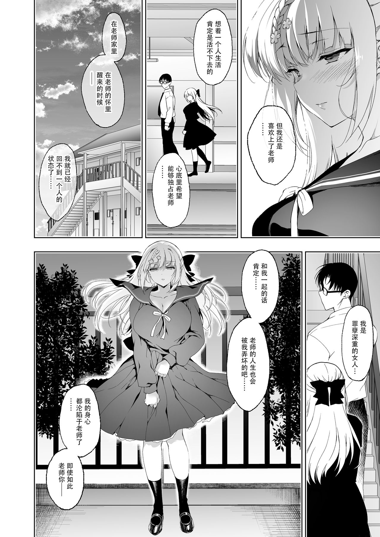 [日本漫画] 少女回春9 通い妻調教編 单本,巨乳大奶,女学生#[66P]-62