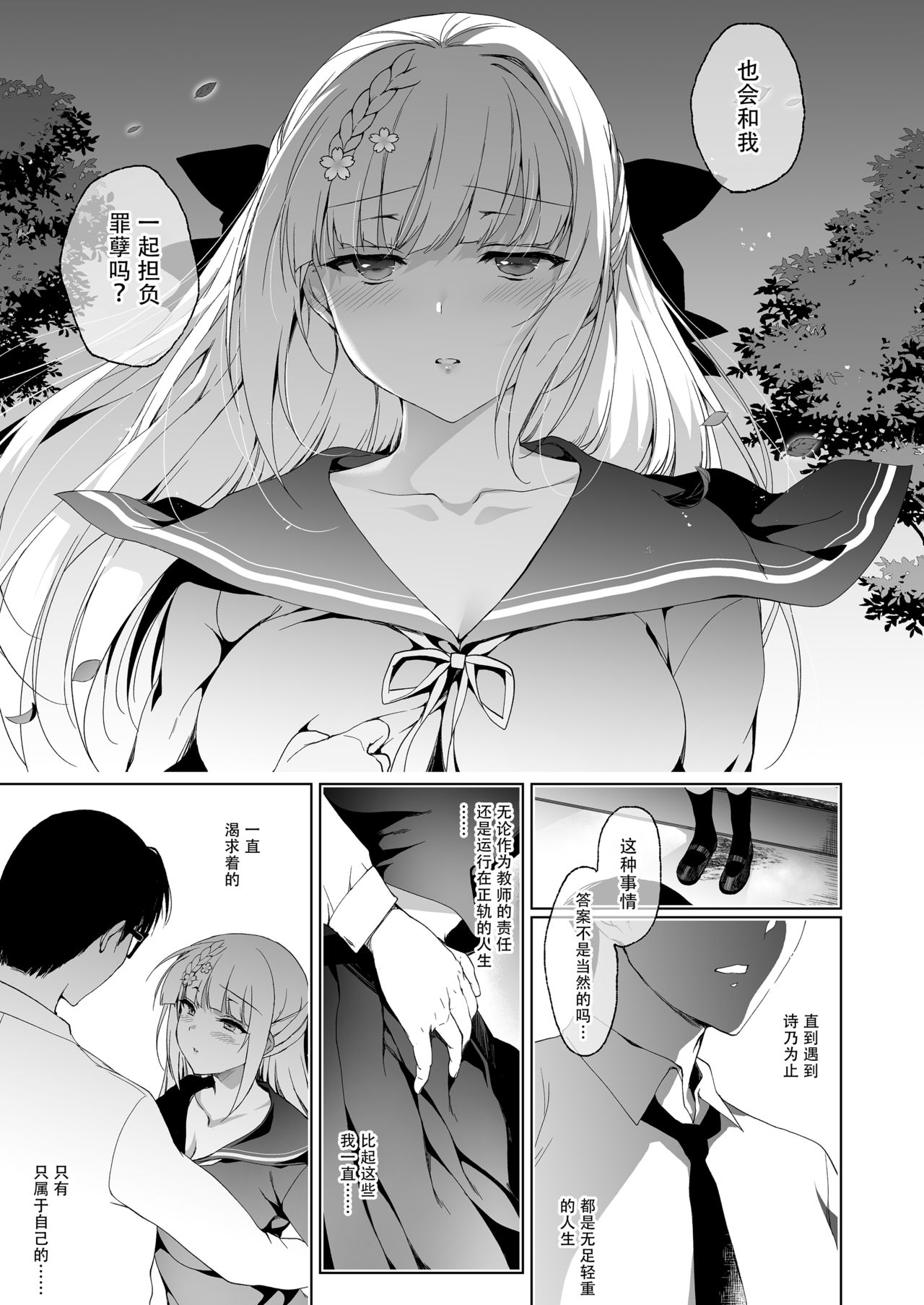 [日本漫画] 少女回春9 通い妻調教編 单本,巨乳大奶,女学生#[66P]-63