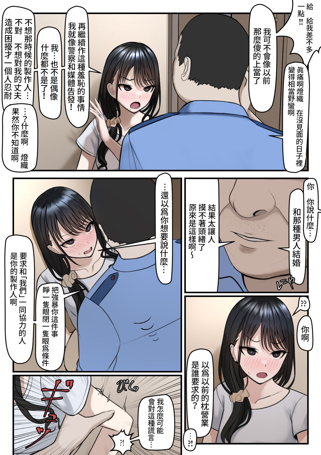 [日本漫画] 指輪外して、心は溶けて 单本,强奸,NTR#[41P]-10