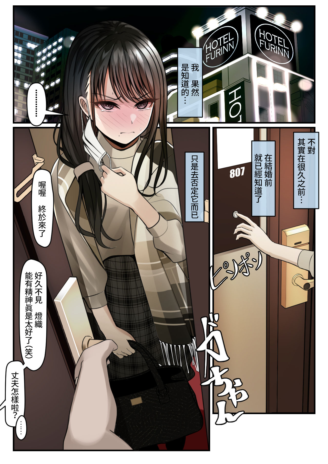 [日本漫画] 指輪外して、心は溶けて 单本,强奸,NTR#[41P]-25