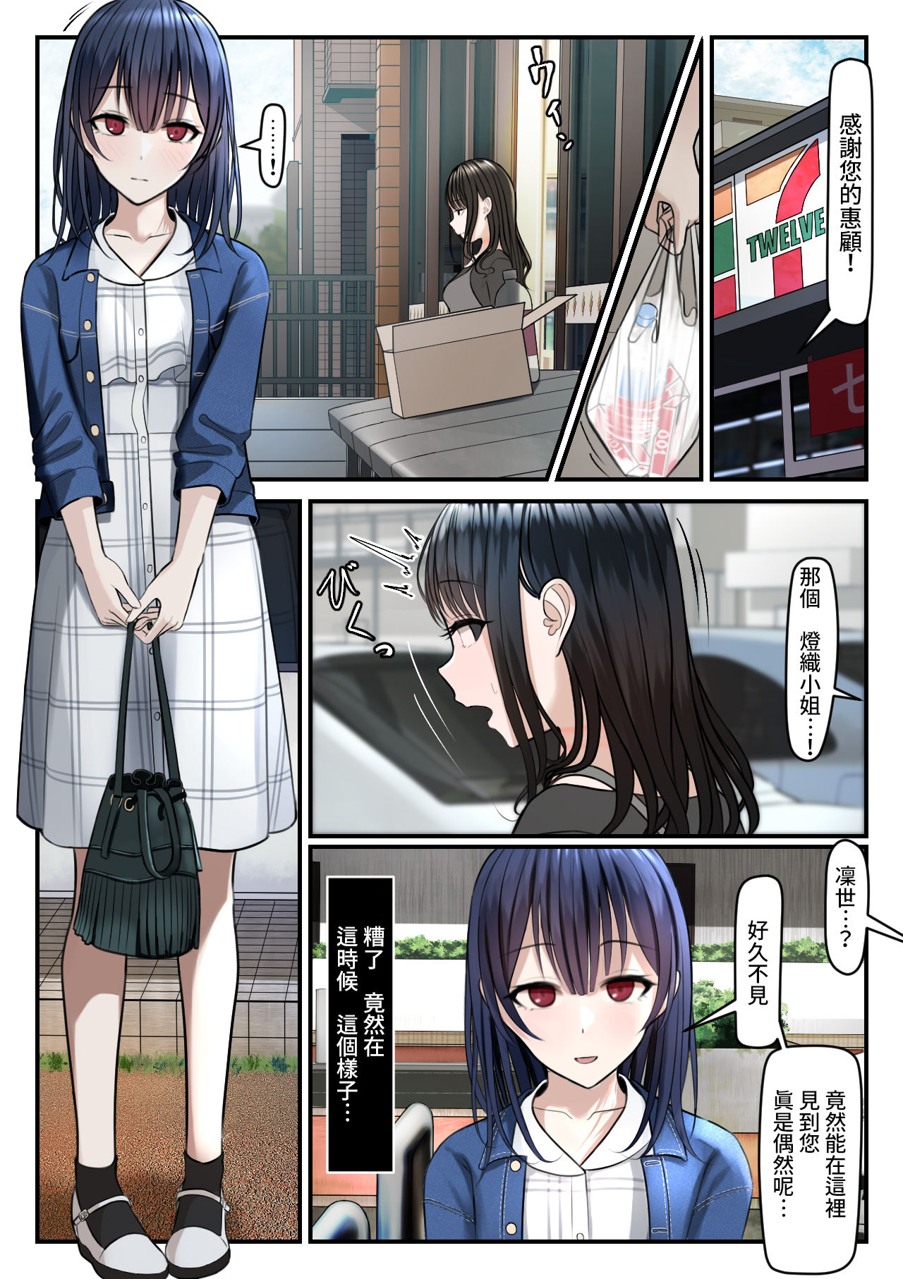 [日本漫画] 指輪外して、心は溶けて 单本,强奸,NTR#[41P]-37