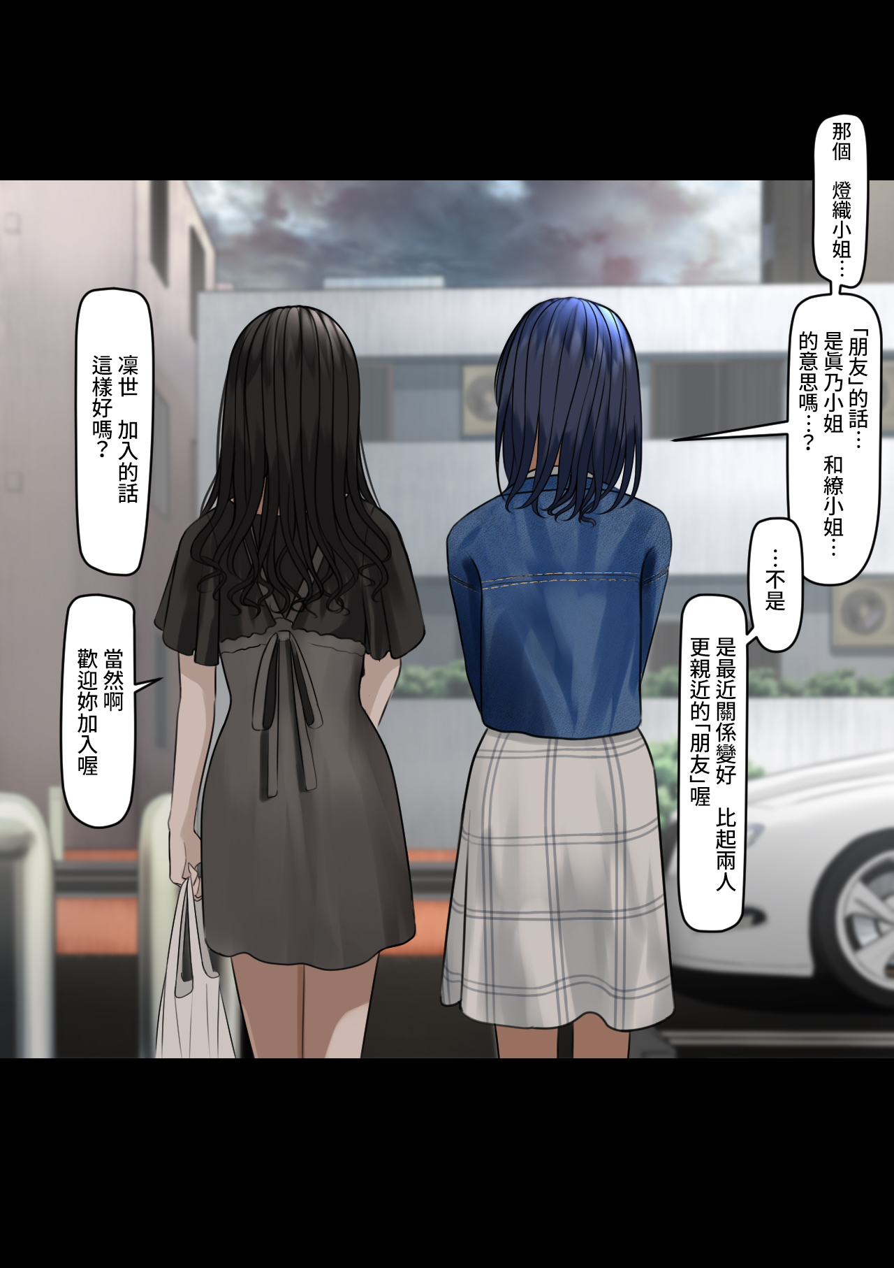 [日本漫画] 指輪外して、心は溶けて 单本,强奸,NTR#[41P]-39