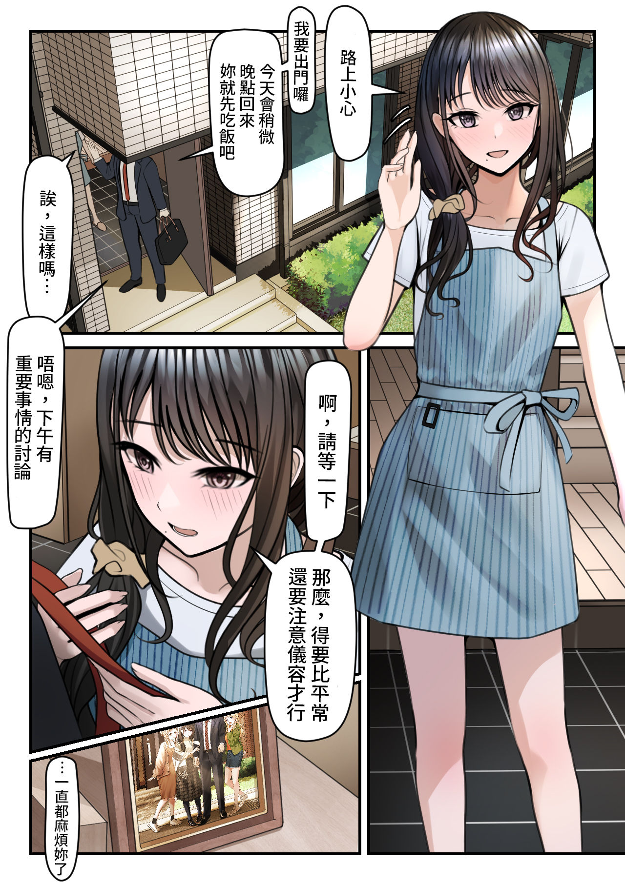 [日本漫画] 指輪外して、心は溶けて 单本,强奸,NTR#[41P]-6