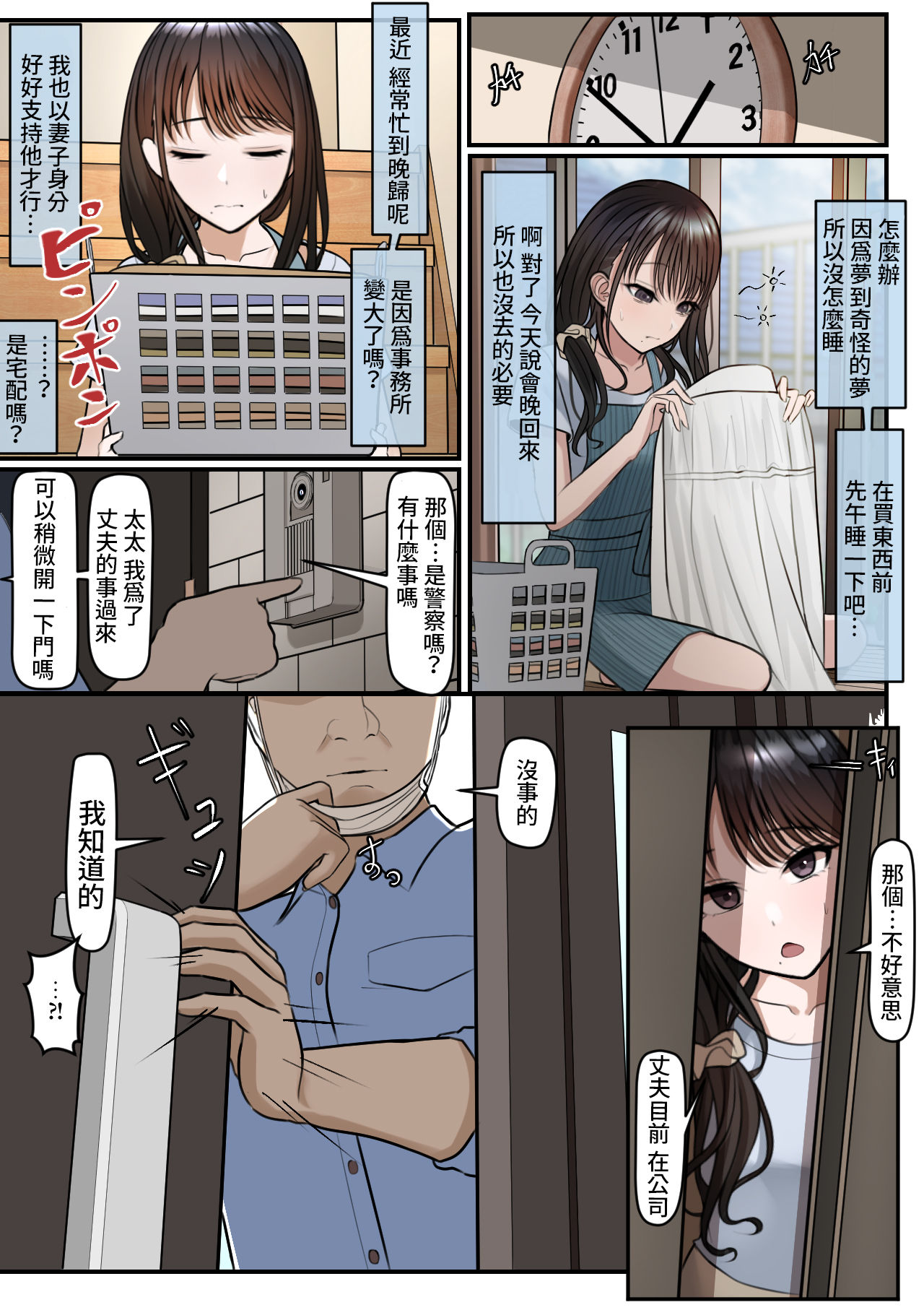 [日本漫画] 指輪外して、心は溶けて 单本,强奸,NTR#[41P]-7