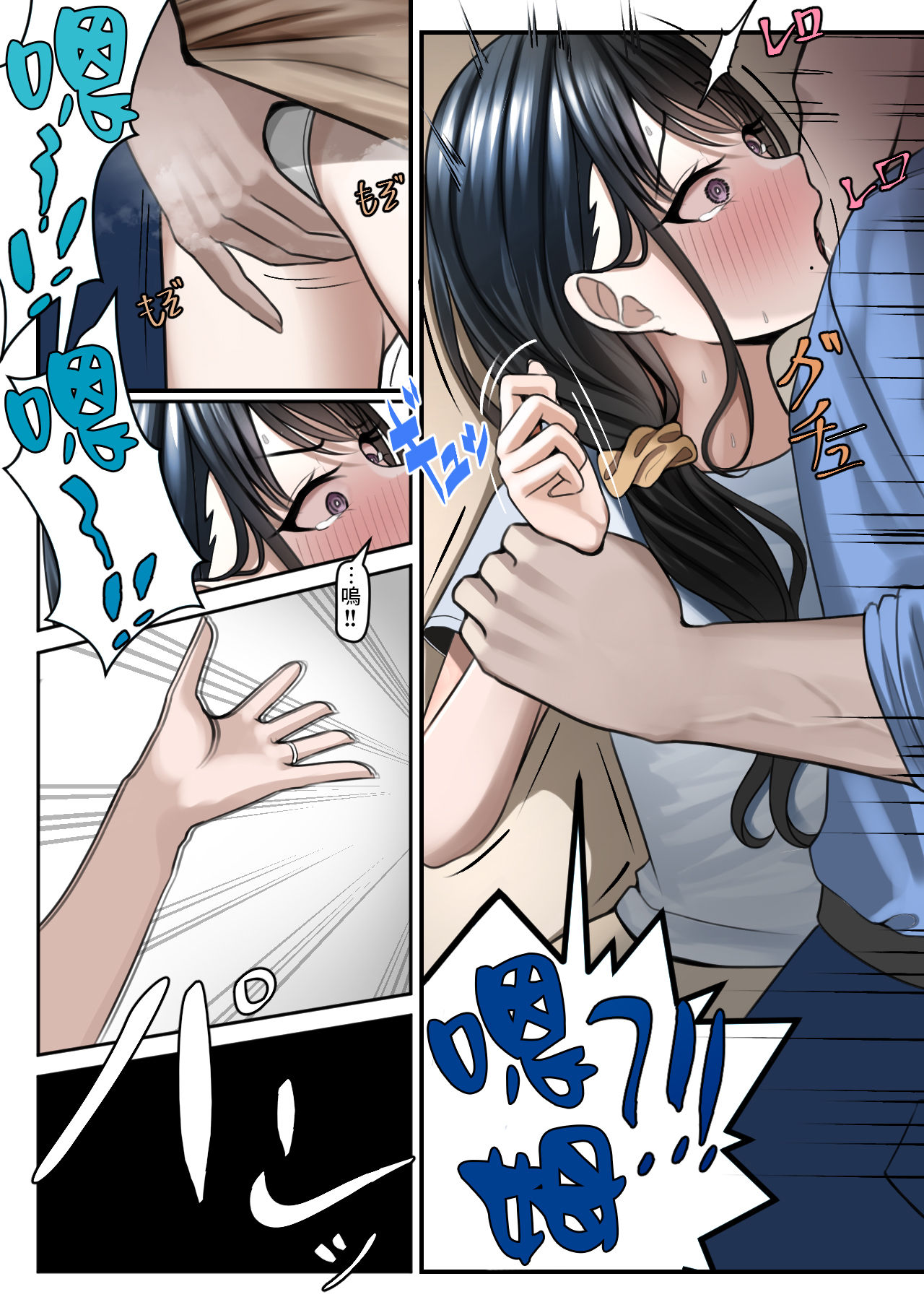 [日本漫画] 指輪外して、心は溶けて 单本,强奸,NTR#[41P]-9