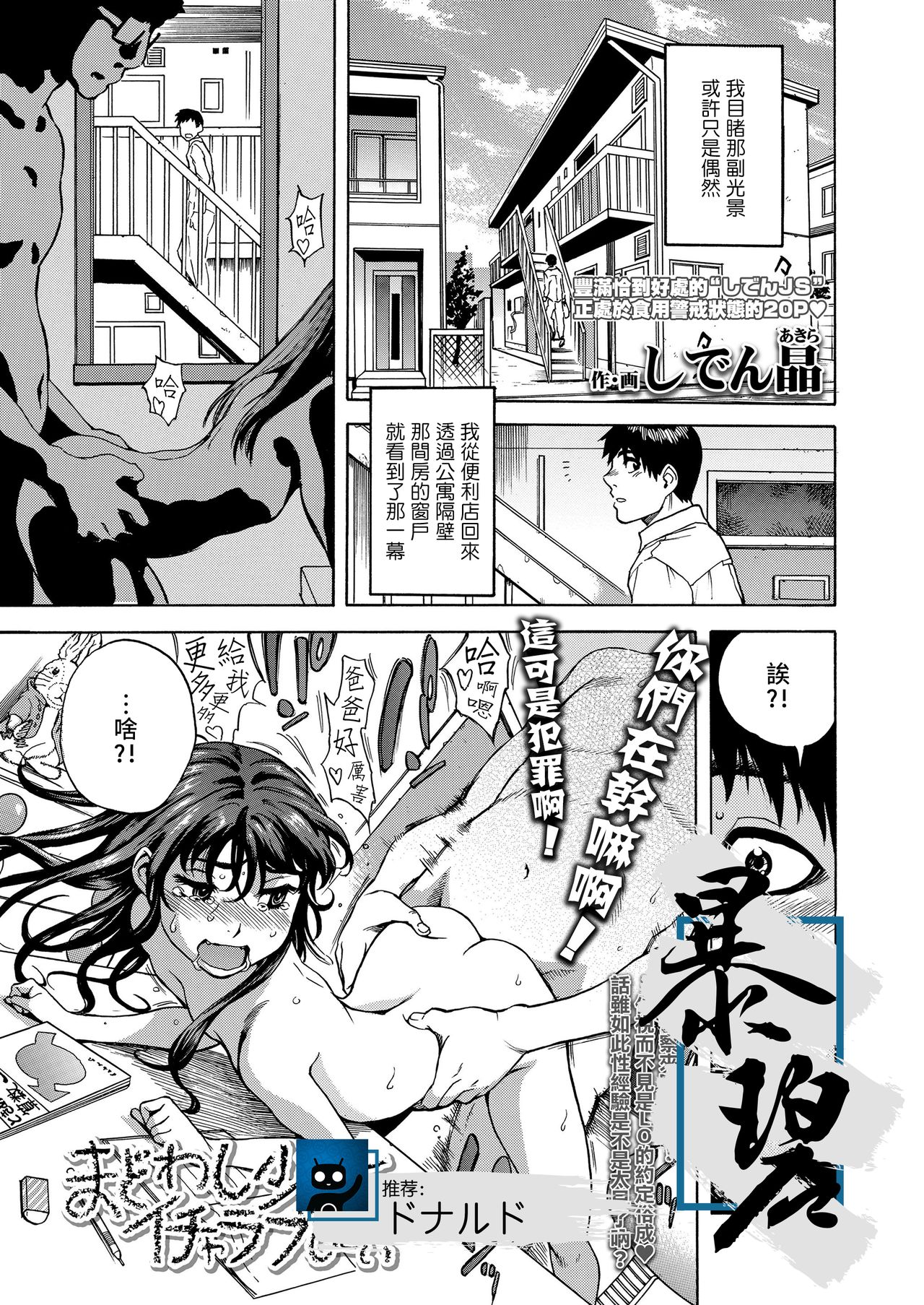 [日本漫画] まどわし少女とイチャラブしたい 单本,高潮潮吹,萝莉#[22P]-1