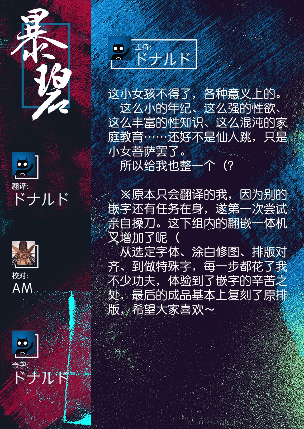 [日本漫画] まどわし少女とイチャラブしたい 单本,高潮潮吹,萝莉#[22P]-22