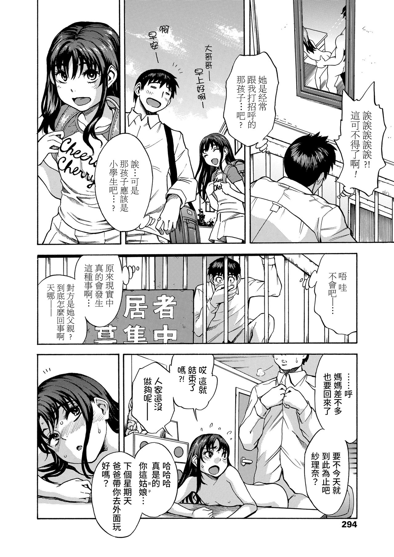 [日本漫画] まどわし少女とイチャラブしたい 单本,高潮潮吹,萝莉#[22P]-3