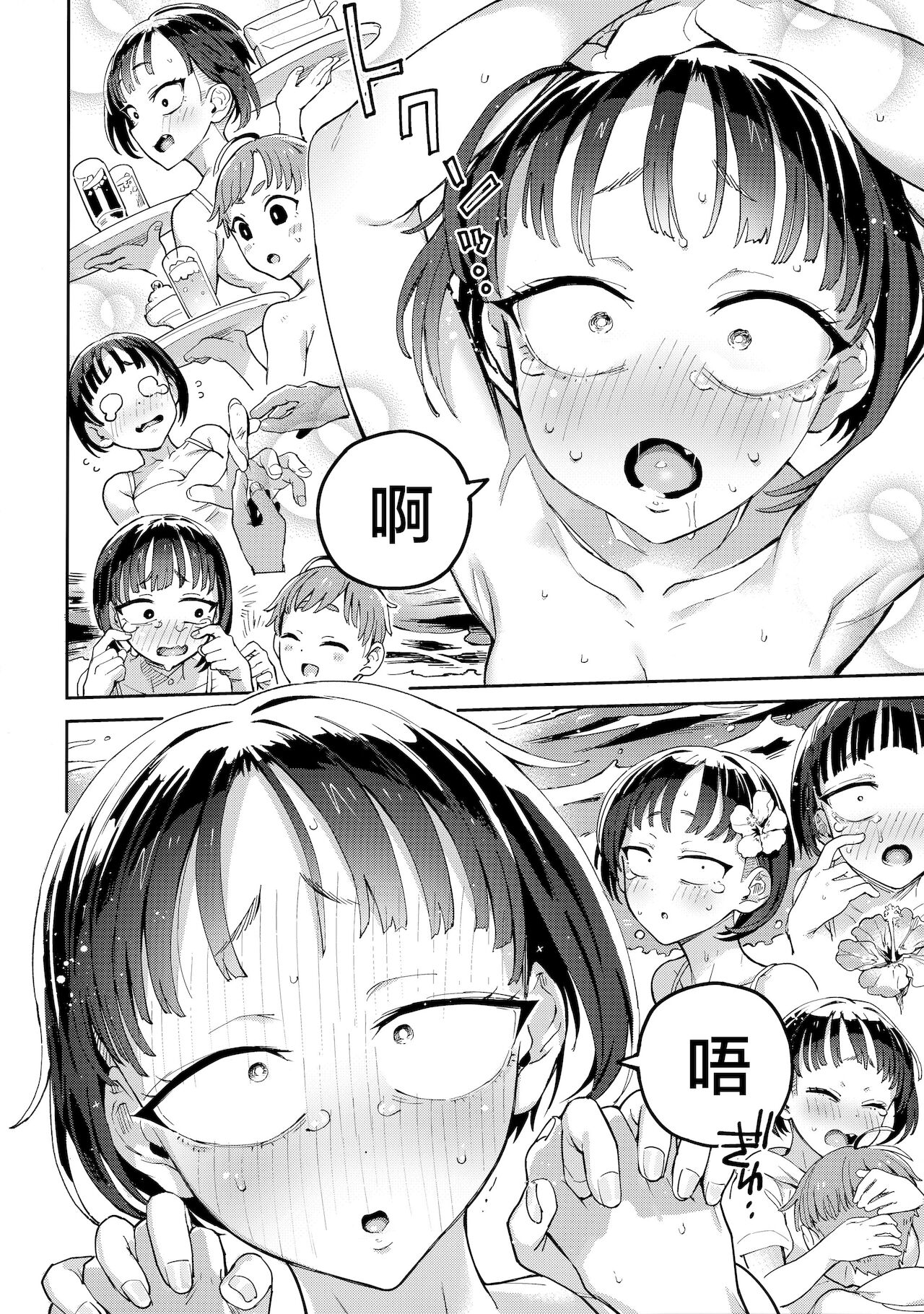 [日本漫画] カリアゲちゃん 单本,巨乳大奶#[19P]-14