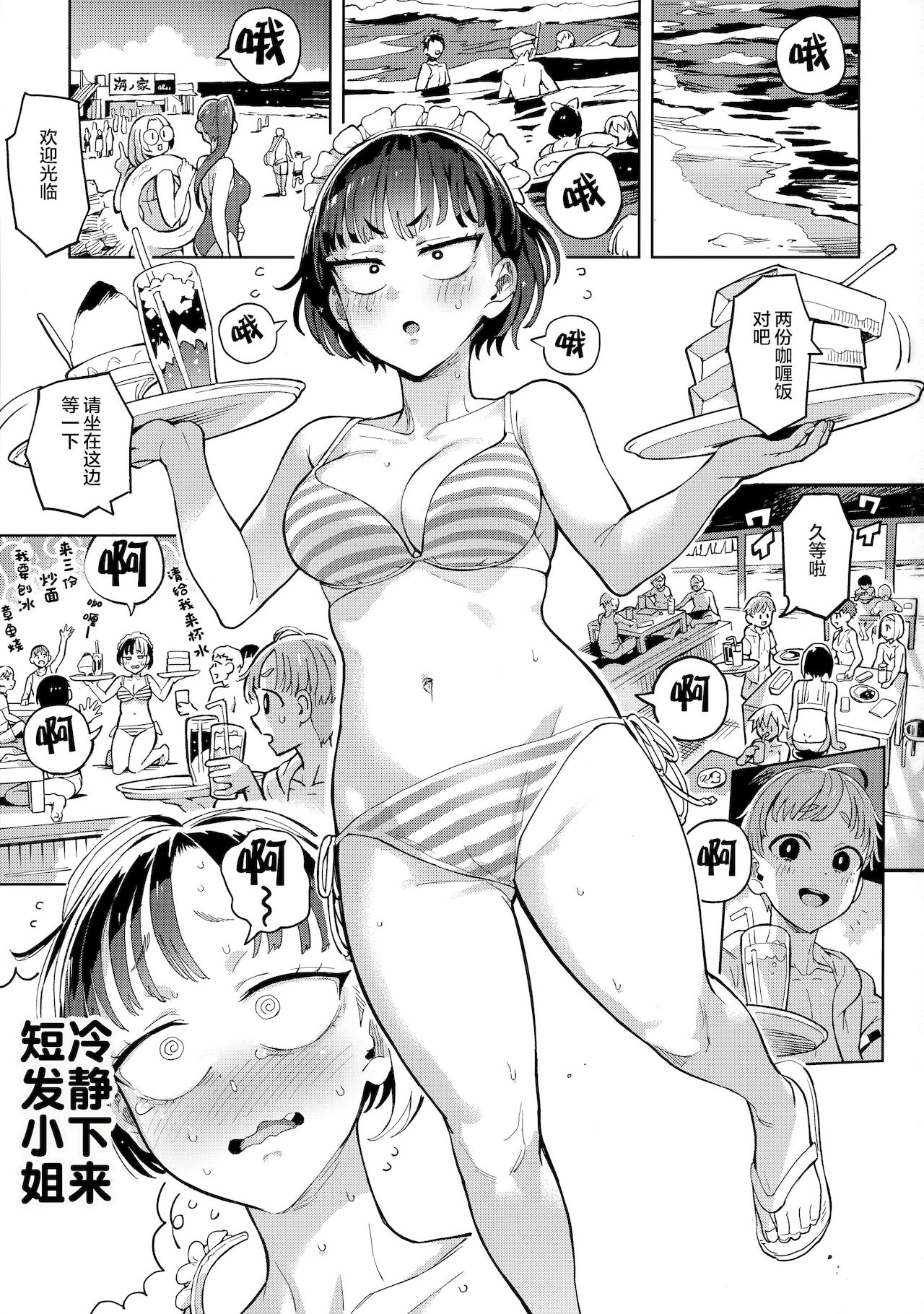 [日本漫画] カリアゲちゃん 单本,巨乳大奶#[19P]-2
