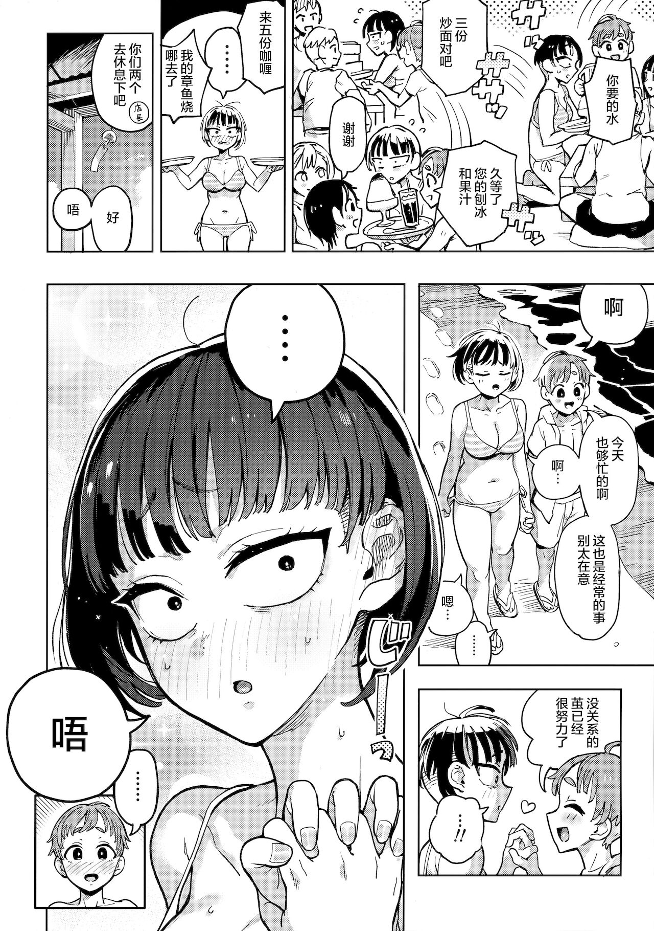 [日本漫画] カリアゲちゃん 单本,巨乳大奶#[19P]-3