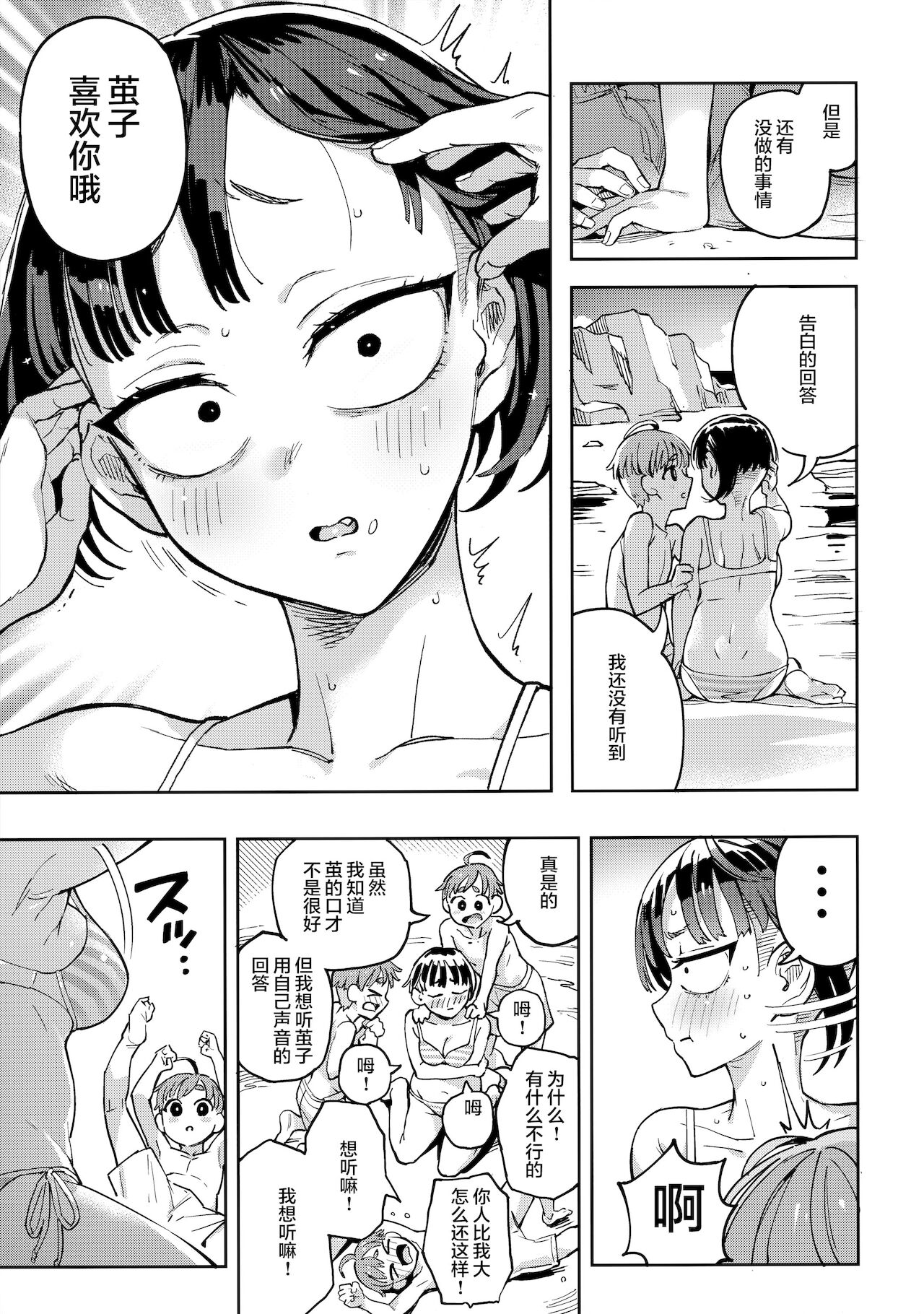 [日本漫画] カリアゲちゃん 单本,巨乳大奶#[19P]-5