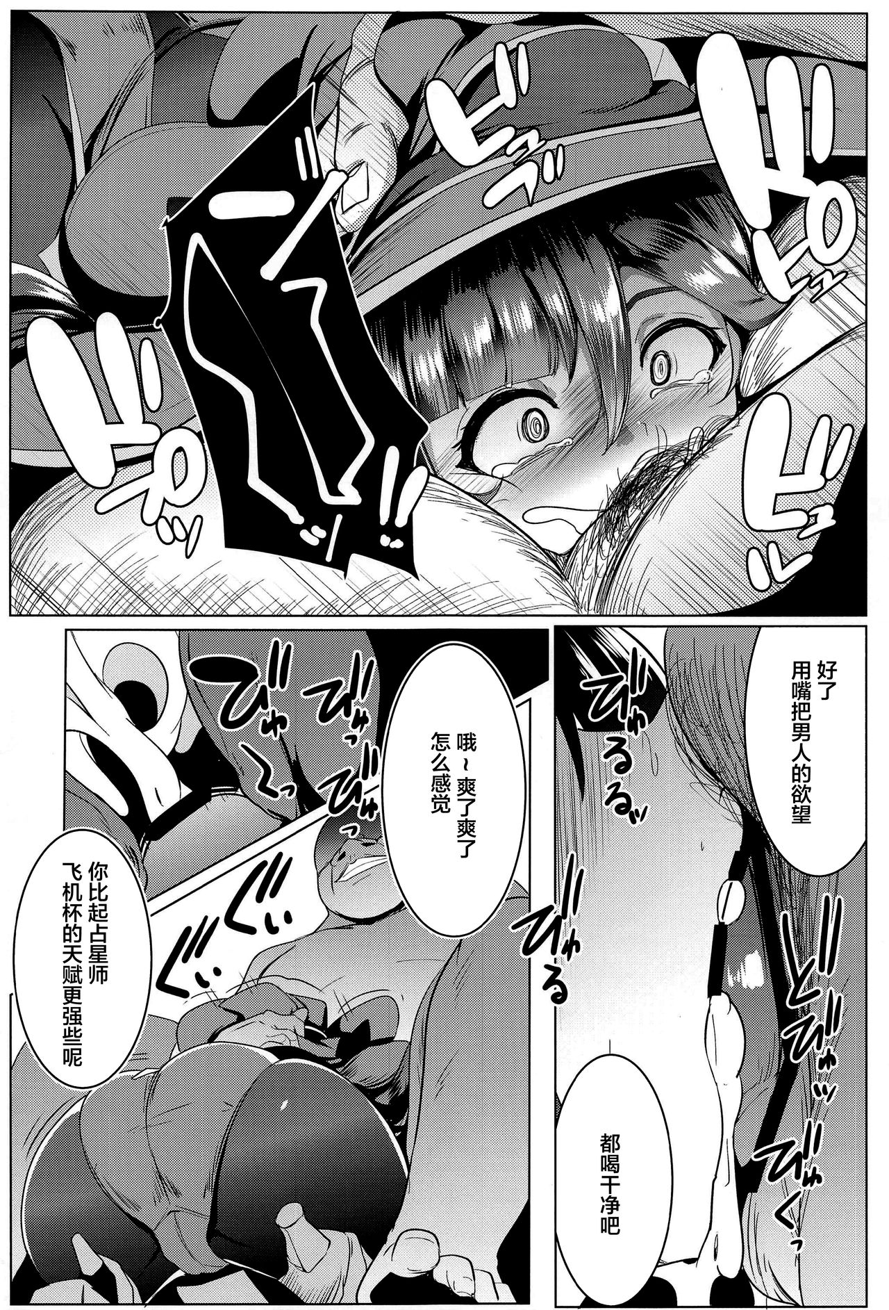 [日本漫画] モナオチ 同人,黑丝丝袜#[25P]-12